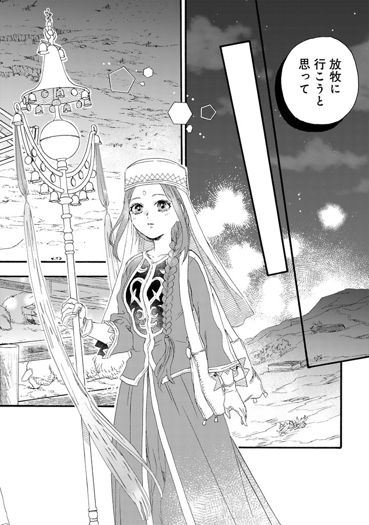 Read YUBOKU SHOUJO WO HANAYOME NI Chapter 14.1 [High Quality / Full] - Page 14 - nicomanga.net