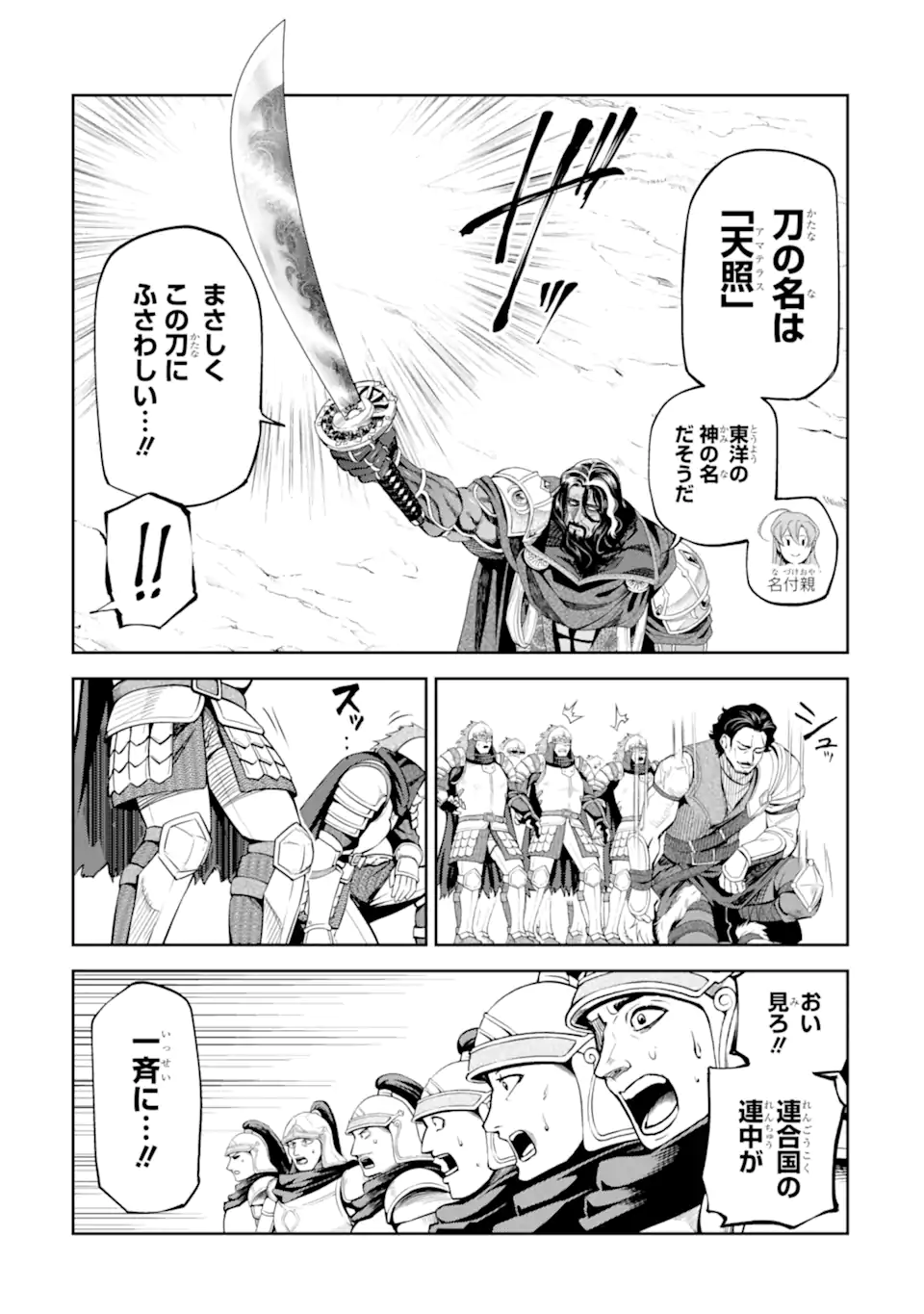ISEKAI TŌSHŌ NO MAKEN SEISAKU GURASHI Chapter 16.5 page 9 - nihonkuni.com