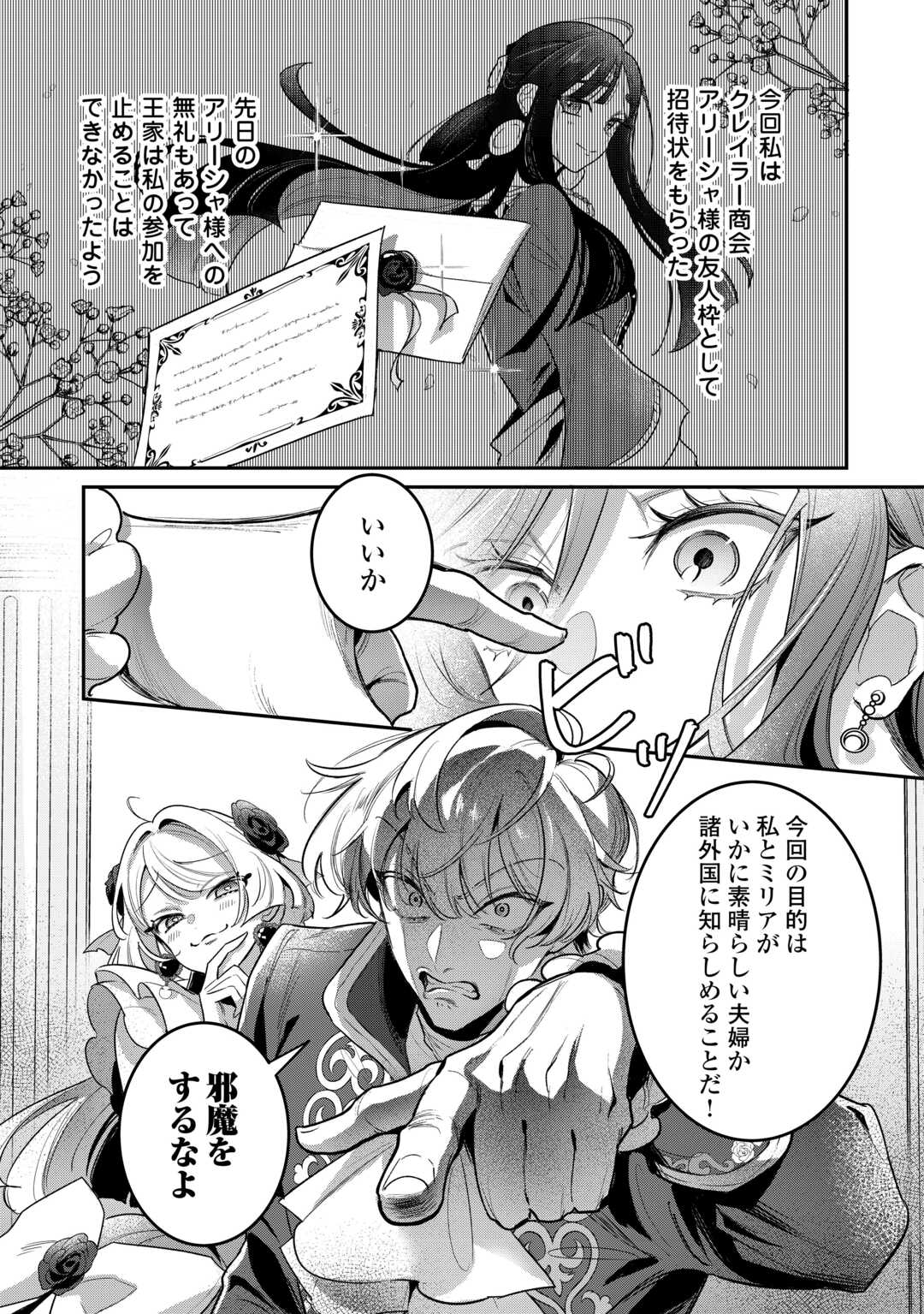 SOKUHI NO OSHIGOTO WA SHUURYOU DESU. - RAW Chapter 6 page 7 - nihonkuni.com