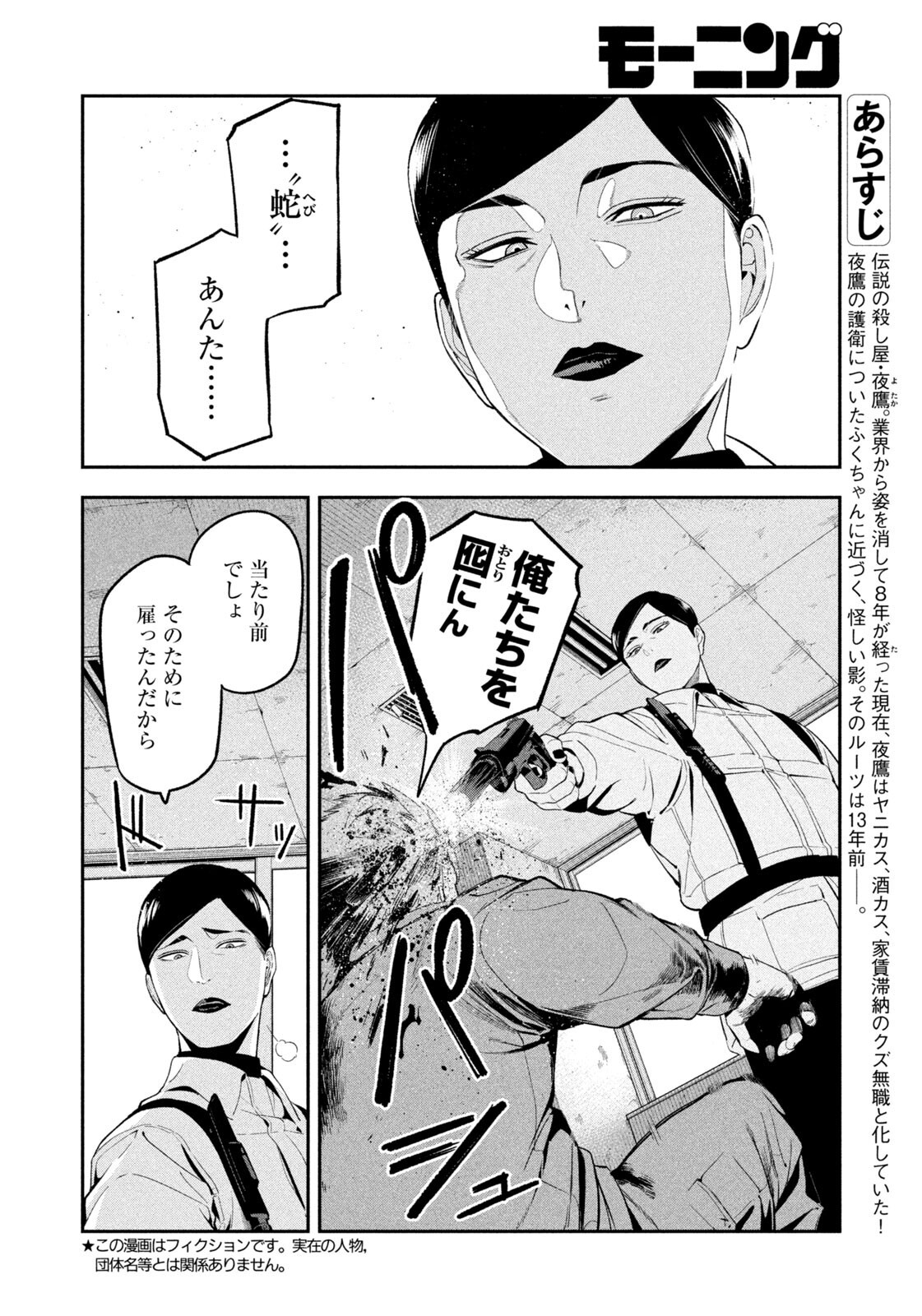 Read YOTAKA FUTATABI Chapter 19 [High Quality / Full] - Page 2 - nicomanga.net