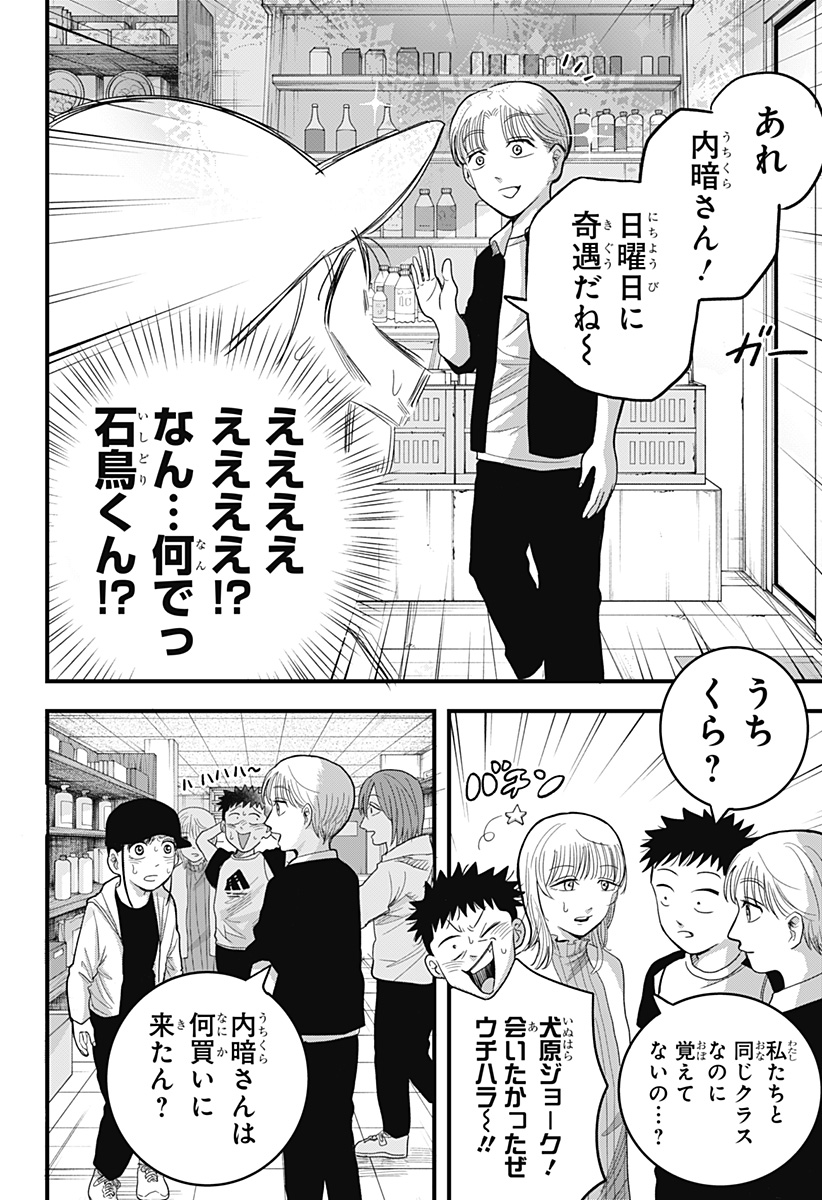 Read A, AKUMA-CHAN Chapter 3 [High Quality / Full] - Page 10 - nicomanga.com