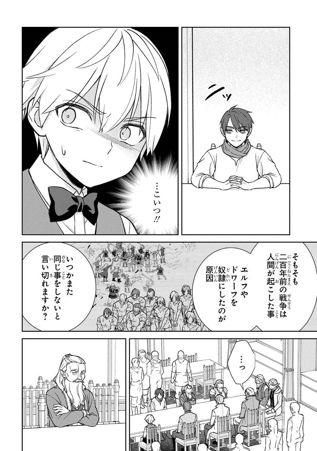 II GOMIBUN DA NA, ORE NI KUREYO ~GEKOKUJOU YOURAN-HEN~ RAW Chapter 13 page 20 - nihonkuni.com