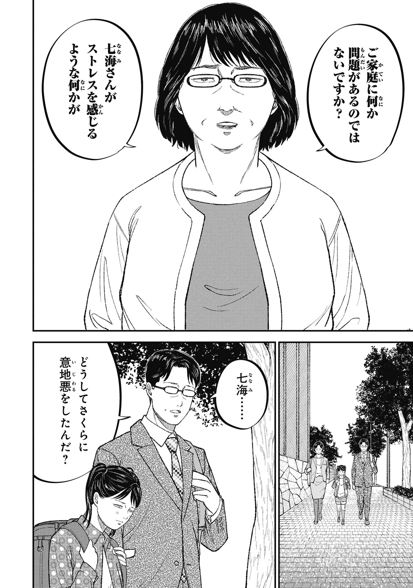 KYOUIKU GYAKUTAI - KODOMO WO KOWASU "KYOUIKU NESSHIN" NA OYATACHI Chapter 26 page 24 - nihonkuni.com