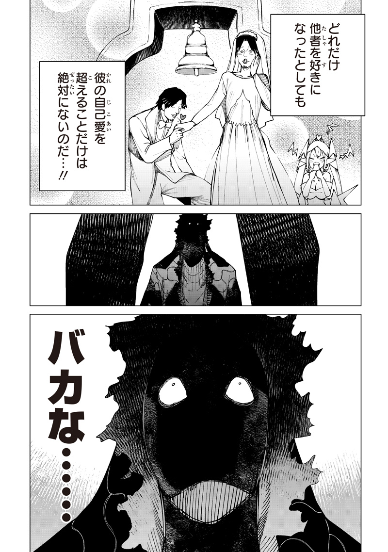Read ISEKAI HIROYUKI - RAW Chapter 40 [High Quality / Full] - Page 10 - nicomanga.net