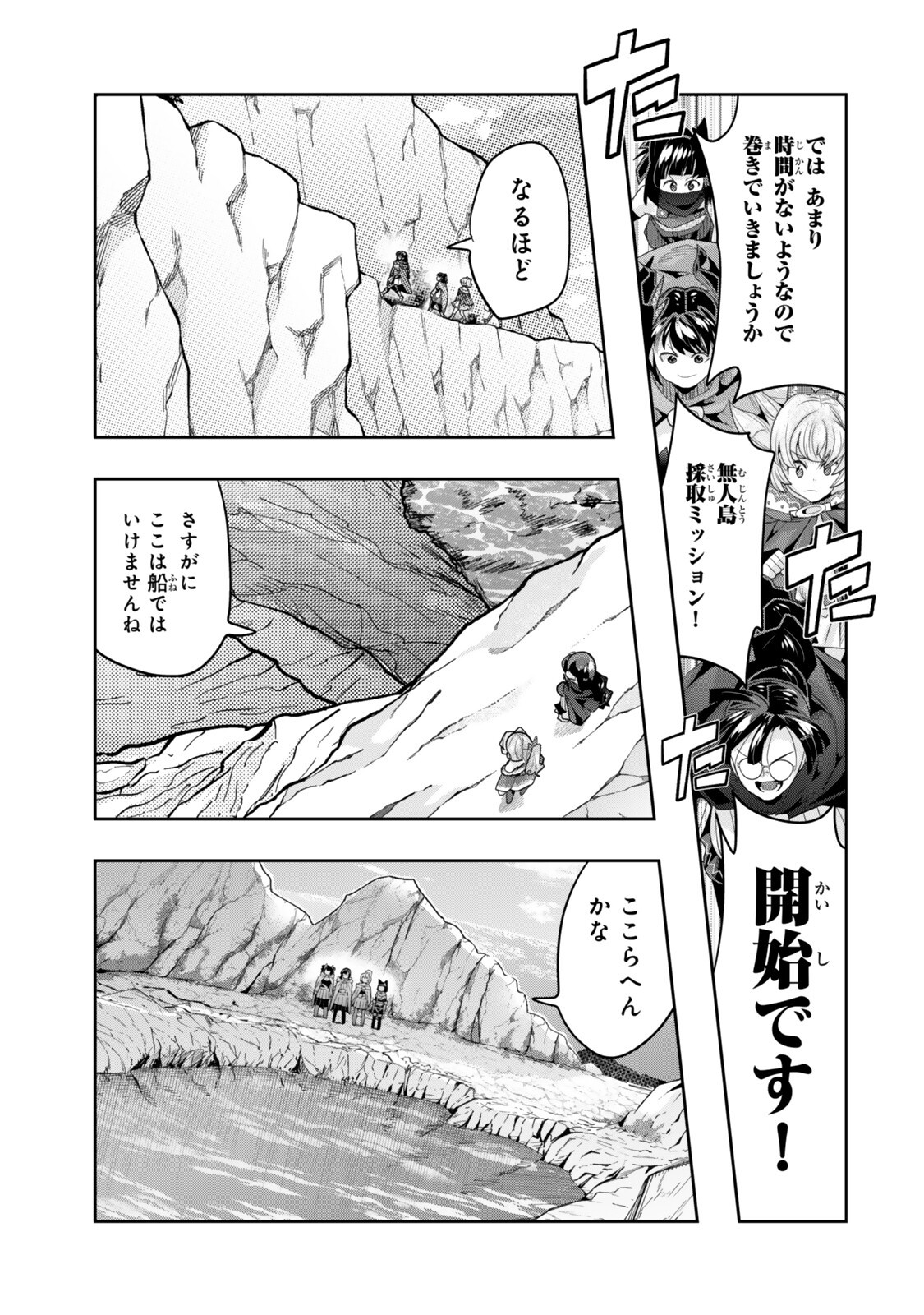 I DON'T REALLY GET IT, BUT IT LOOKS LIKE I WAS REINCARNATED IN AN ANOTHER WORLD - RAW Chapter 155.2 page 2 - nihonkuni.com