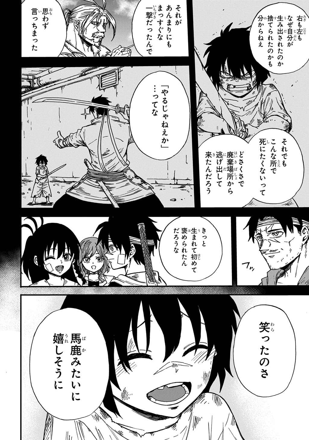 Read OKURI-YA VANARGAND Chapter 23 [High Quality / Full] - Page 26 - nicomanga.net