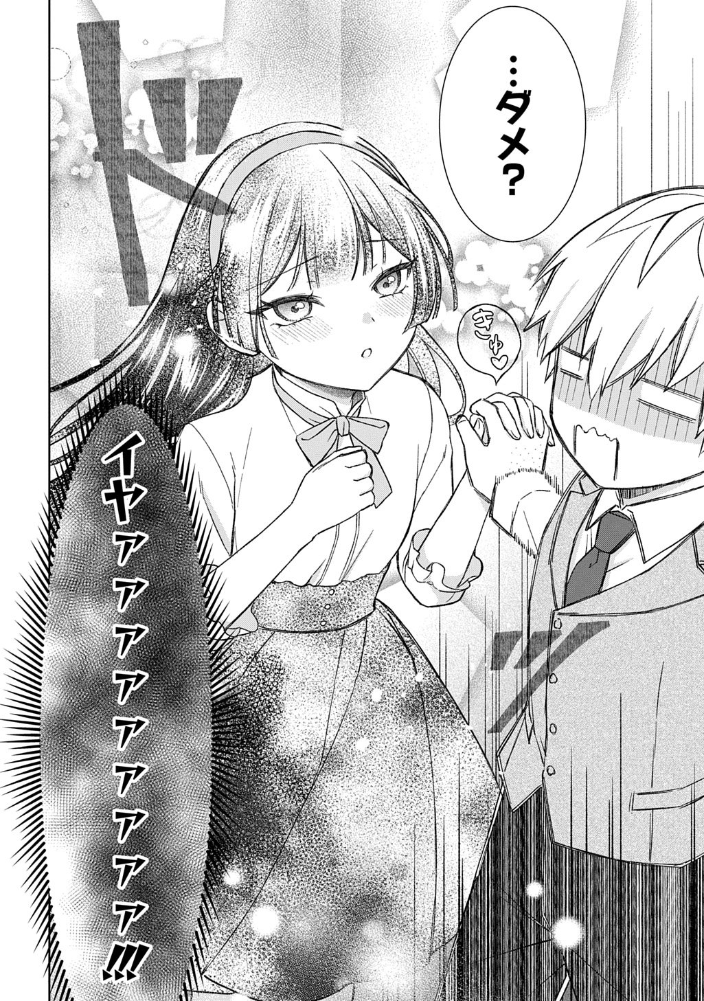 II GOMIBUN DA NA, ORE NI KUREYO ~GEKOKUJOU YOURAN-HEN~ RAW Chapter 13 page 8 - nihonkuni.com