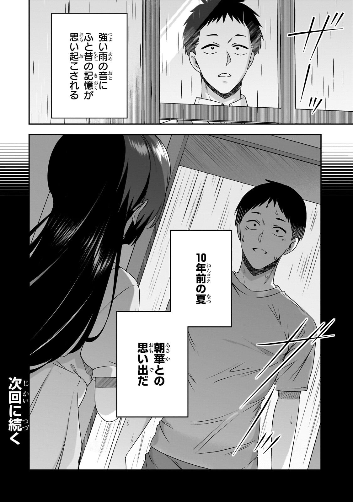 10-NENBURI NI SAIKAI SHITA KUSO GAKI WA SEIJUN BISHOUJO JK NI SEICHOU SHITEITA Chapter 19 page 14 - nihonkuni.com
