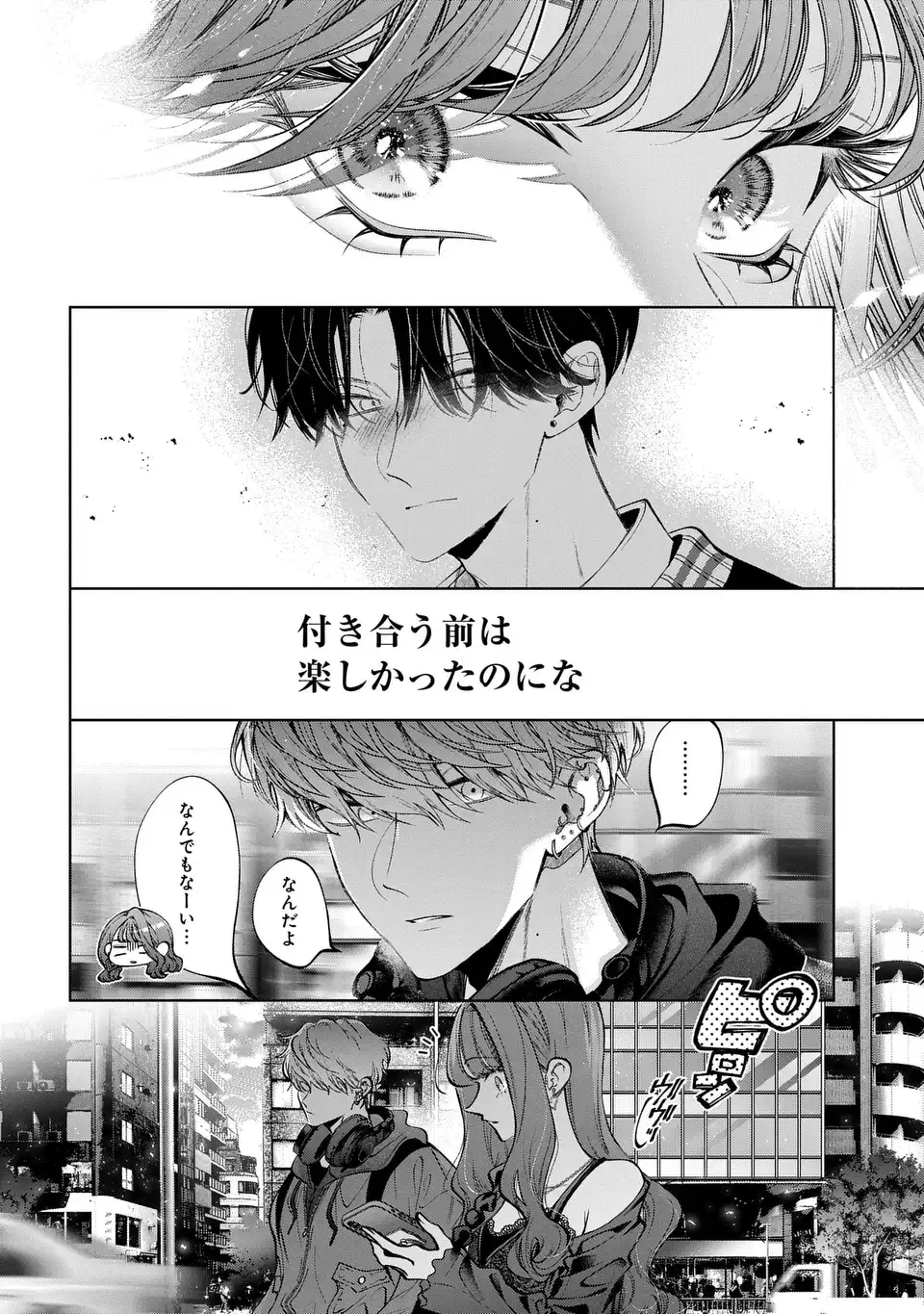 KIMI WA ITSUSHIKA DOKU NI NARU Chapter 4 page 16 - nihonkuni.com