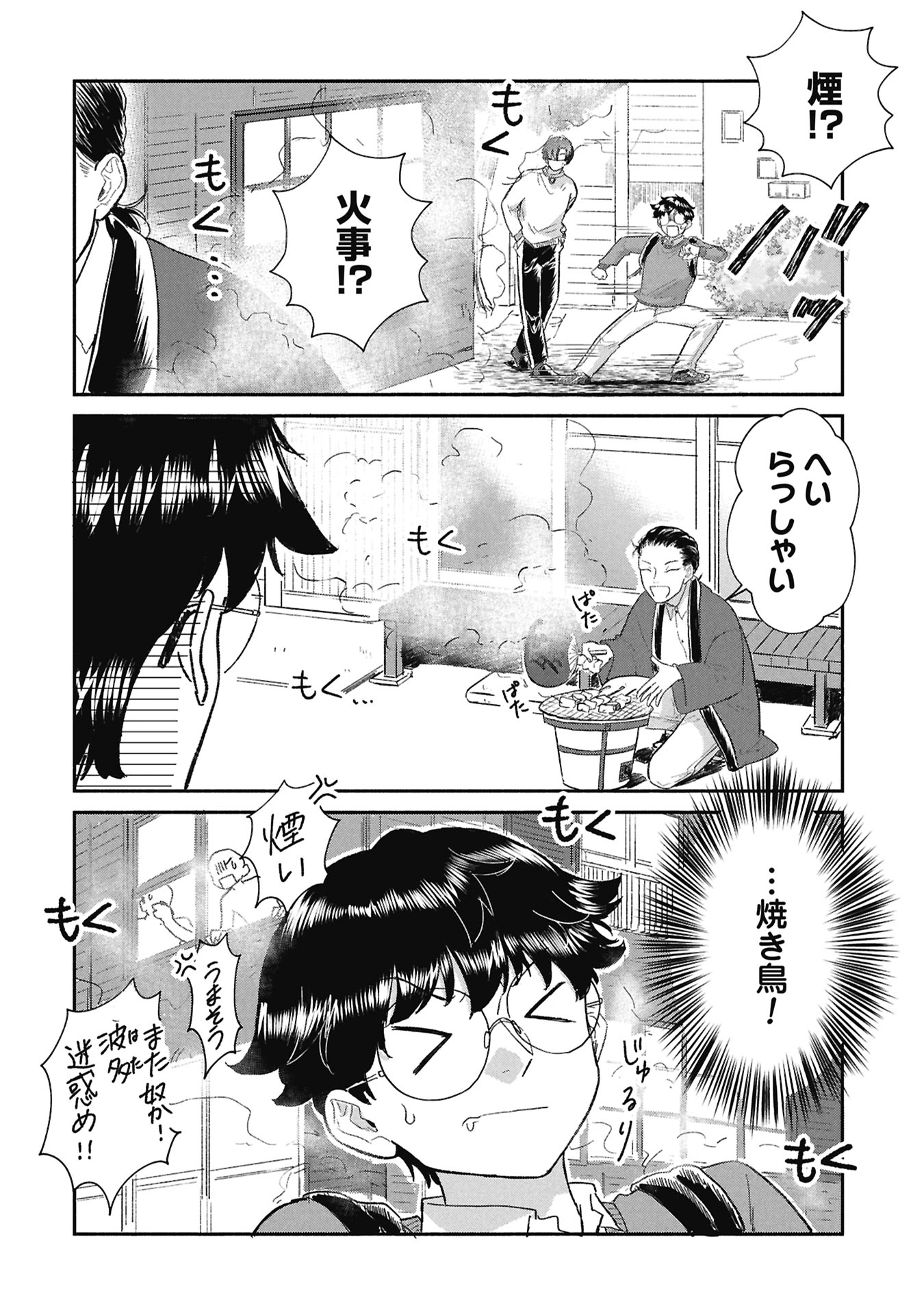 Read BLUE PRINT Chapter 6 [High Quality / Full] - Page 18 - nicomanga.net