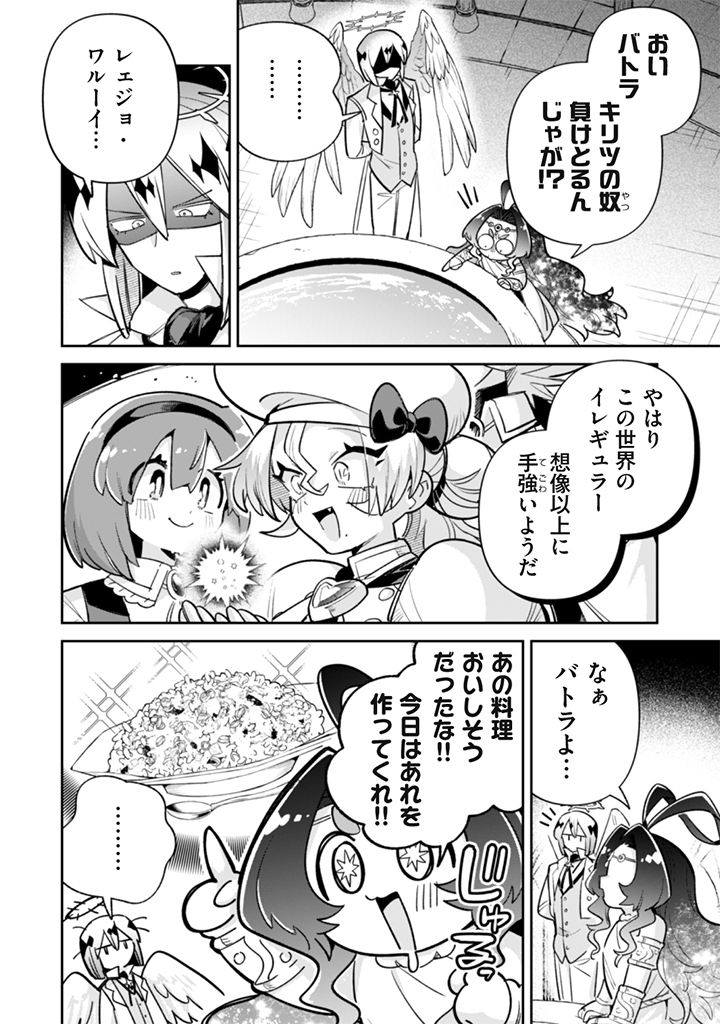AKUYAKU REIJOU TO OTOU-SAMA Chapter 22 page 16 - nihonkuni.com