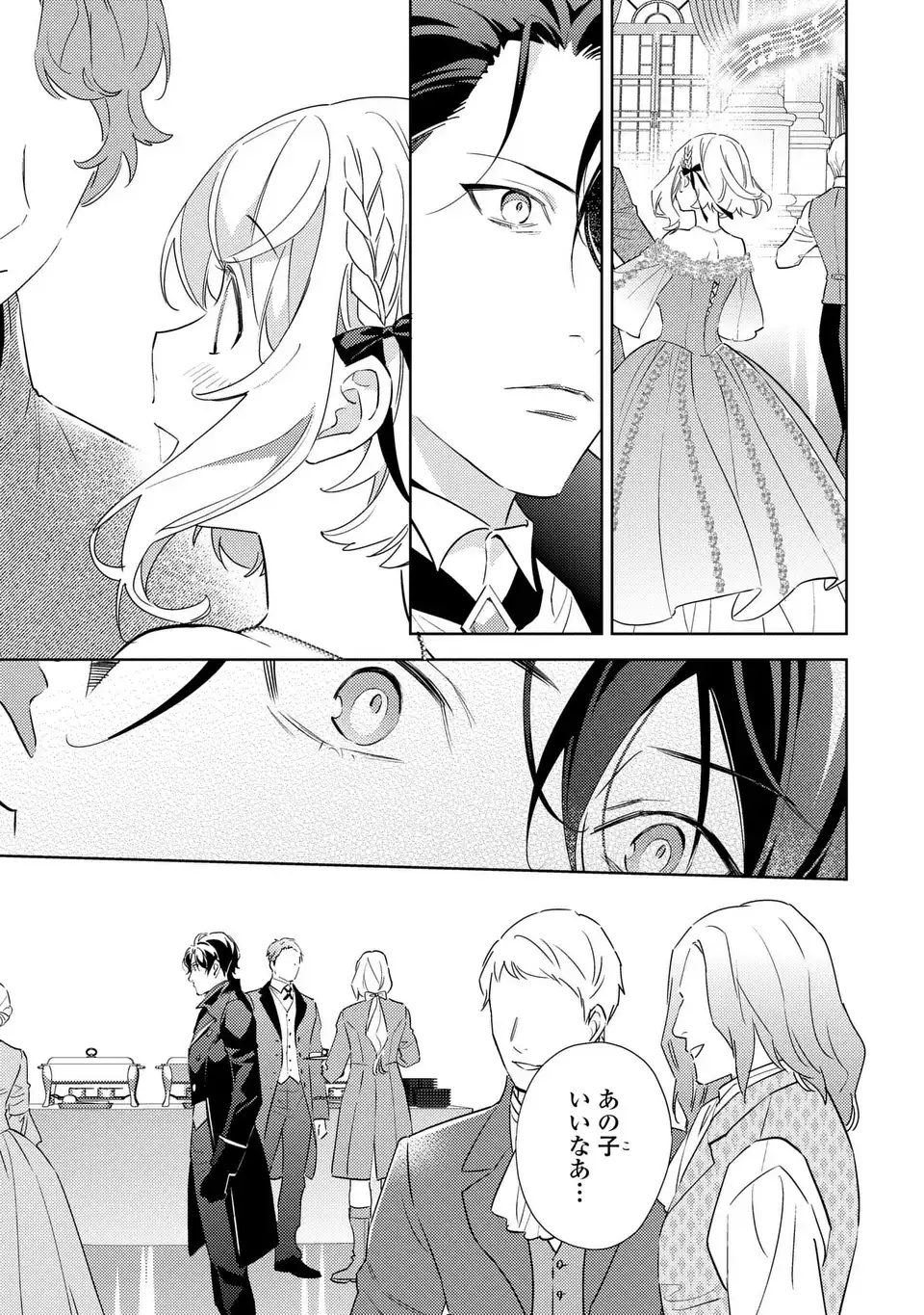 KURO USAGI HAKUSHAKU NO DEKIAI KYUUKON Chap 9 - Pic 9