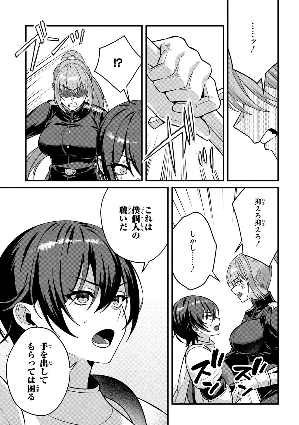TEISOU GYAKUTEN SEKAI DE NARIAGARI WO MEZASHITE OTOKO KISHI NI NATTA BOKU WA, YARIMOKU ONNA-TACHI NI KARADA WO NERAWARE MAKURU Chapter 5.1 page 7 - nihonkuni.com