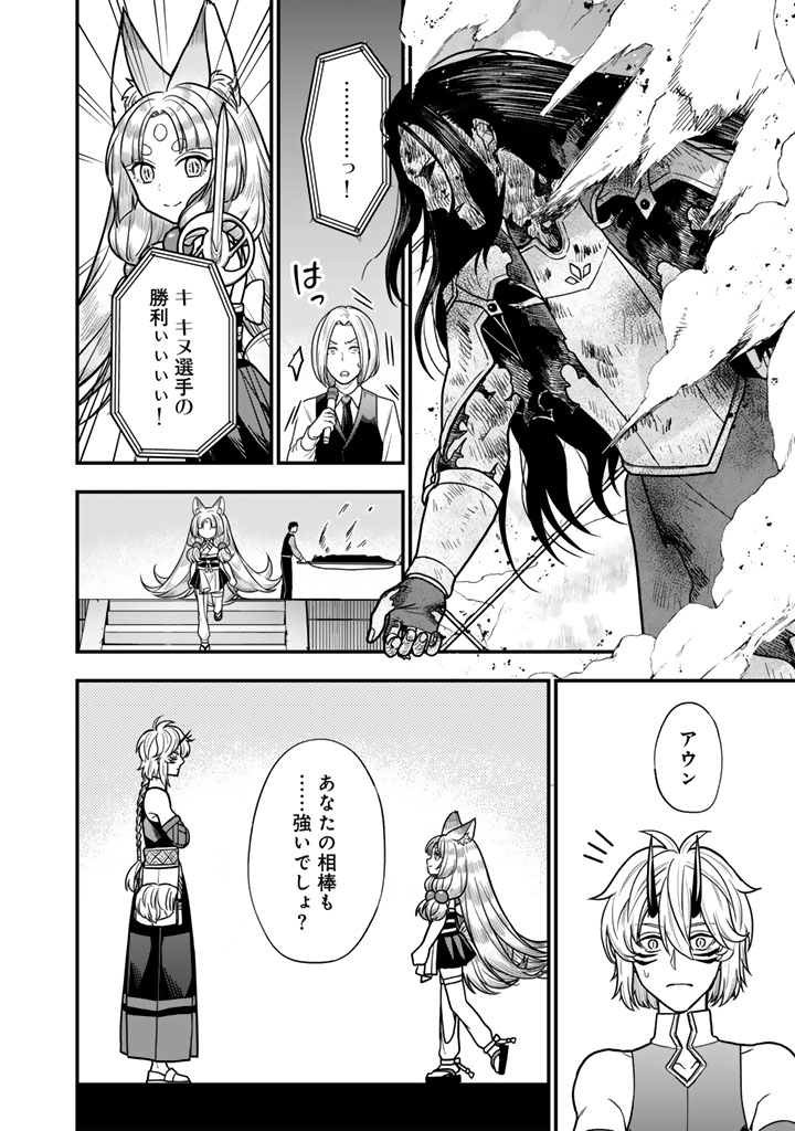 KOROSARETARA ZOMBIE NI NATTANODE, SHINKA SHIMAKUTTE MUSO SHIYO TO OMOIMASU DAN JOHN CORE KUTTEMITA Chap 25.1 - Pic 12