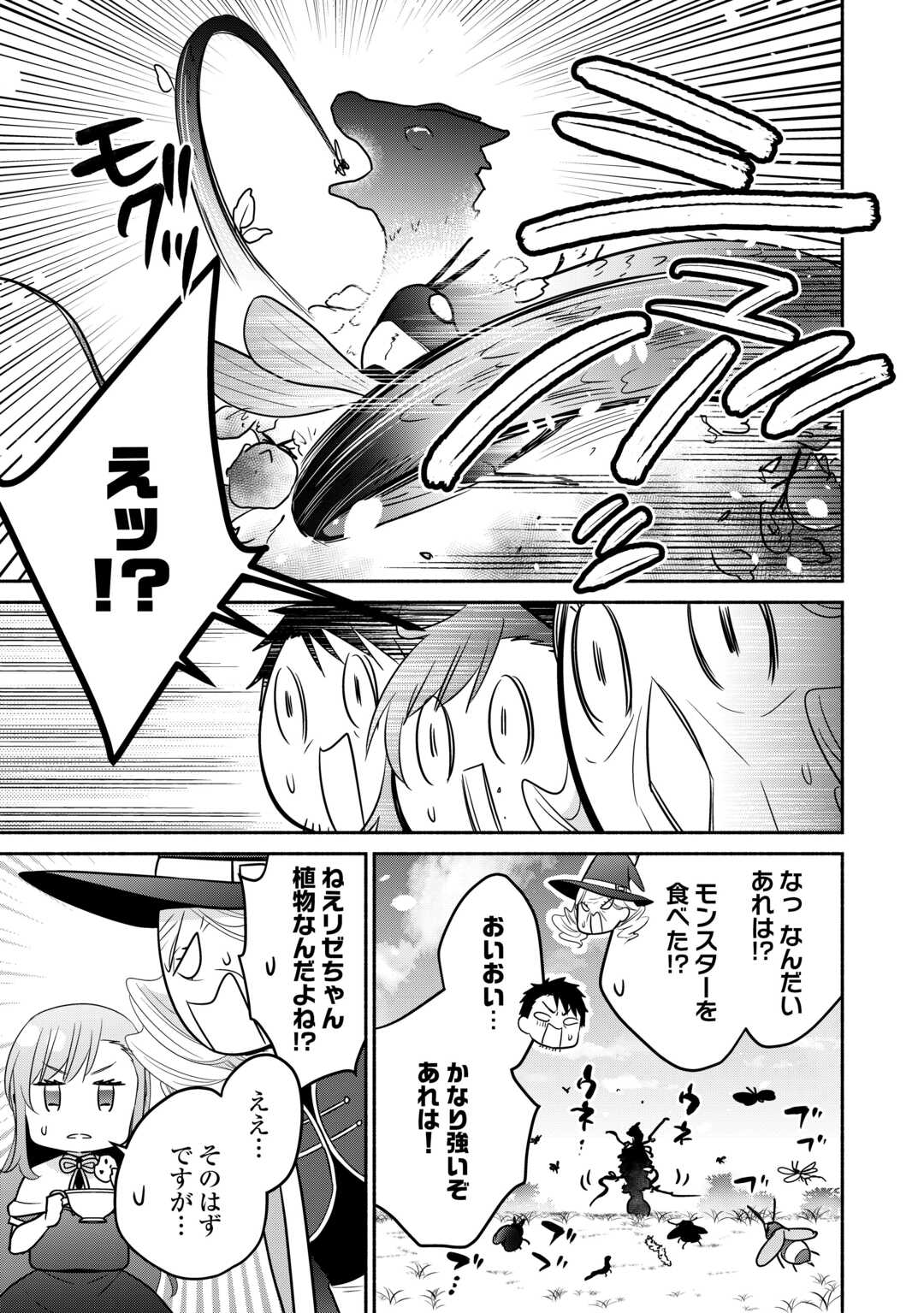 TENSEI YOUJO. KAMIJUU TO OUJI TO, SAIKYOU NO OJI-SAN YOUHEIDAN NO NAKA DE IKIRU. - RAW Chap 37.2 - Pic 8