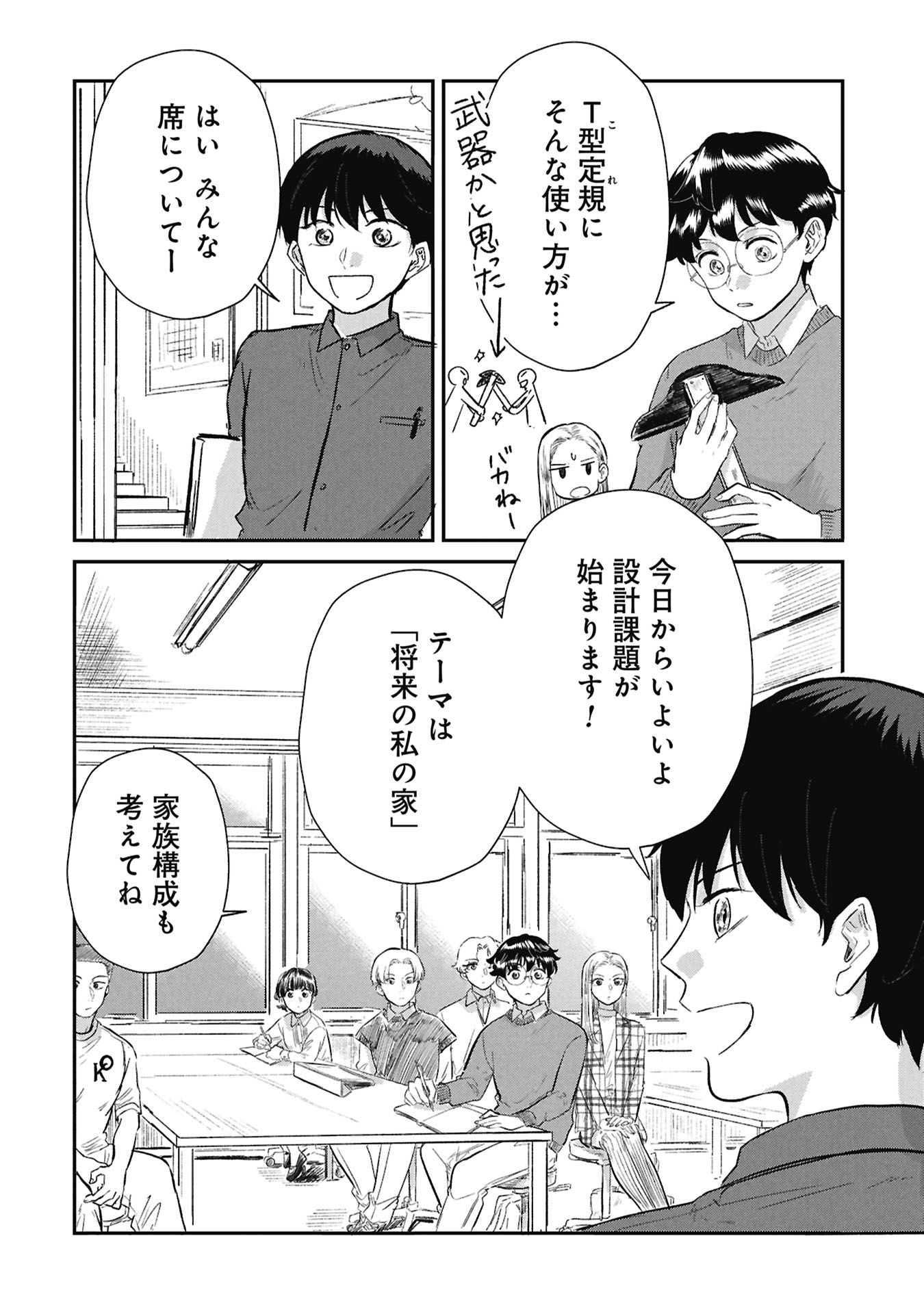 Read BLUE PRINT Chapter 6 [High Quality / Full] - Page 6 - nicomanga.net