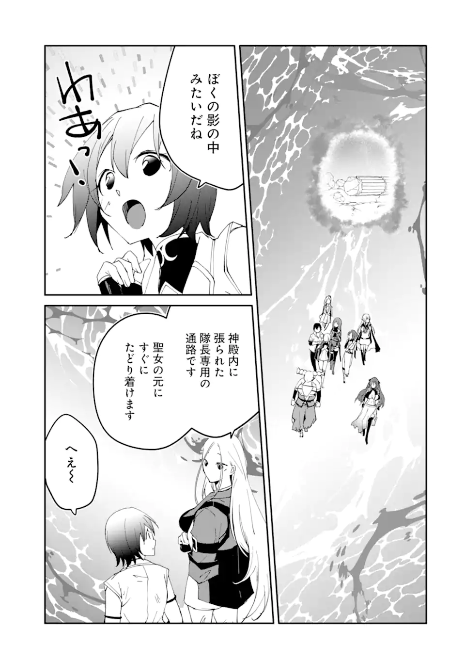 MANNEN D-RANK NO CHUUNEN BOUKENSHA, YOTTA IKIOI DE DENSETSU NO KEN WO HIKKONUKU - RAW Chapter 65.3 page 1 - nihonkuni.com