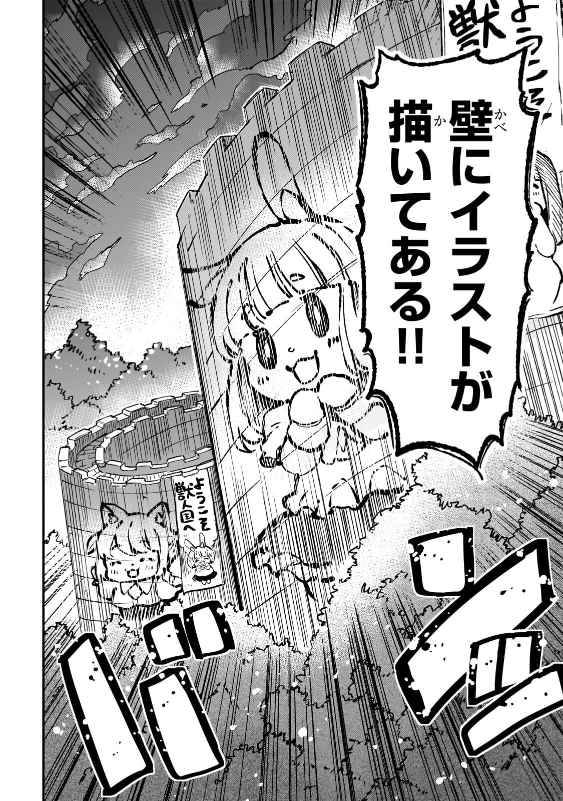 HITORIBOCCHI NO ISEKAI KOURYAKU - RAW Chap 322 - Pic 4