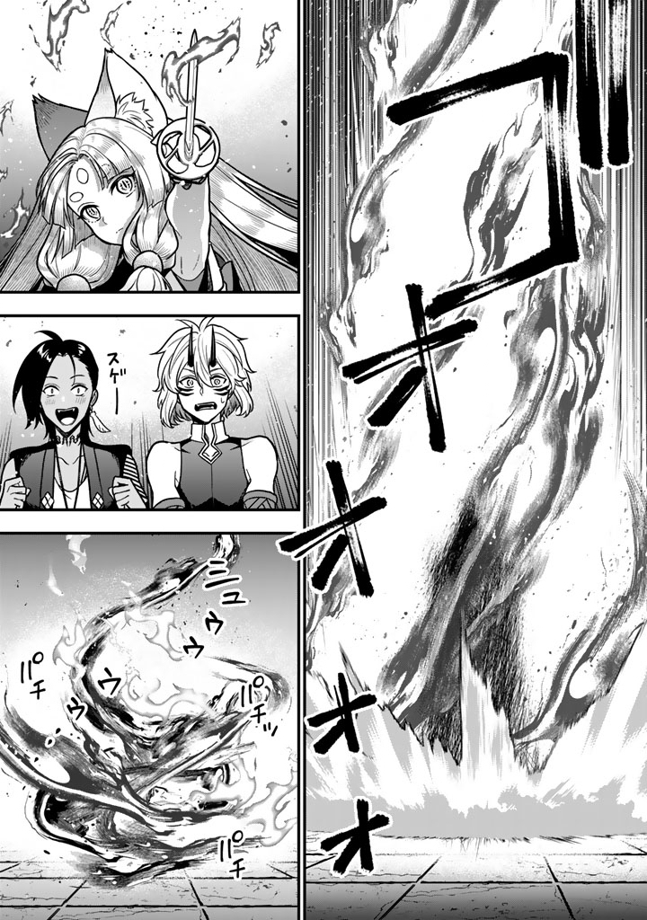 KOROSARETARA ZOMBIE NI NATTANODE, SHINKA SHIMAKUTTE MUSO SHIYO TO OMOIMASU DAN JOHN CORE KUTTEMITA Chap 25.1 - Pic 11