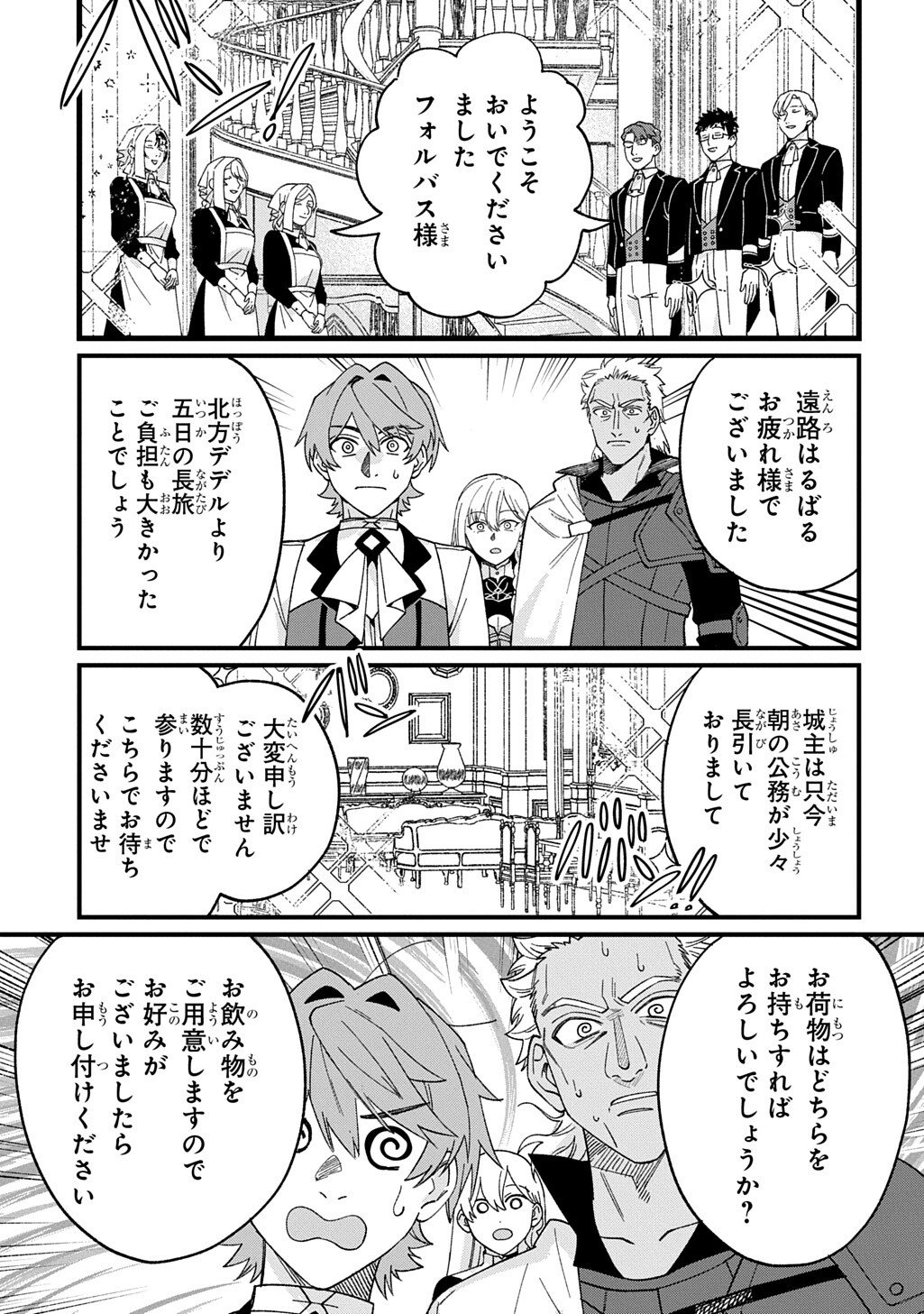 SAIHOKURYOU NO KAIBUTSU: SHAKKIN JIGOKU KARA HAJIMARU FUKOKU KYOUHEI Chapter 4 page 13 - nihonkuni.com