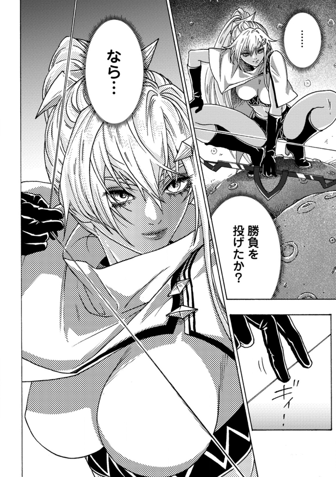 TSUIHOU SARETA TANYASHI WA CHEAT SKILL DE DENSETSU O TSUKURI MAKURU: KON’YAKUSHA NI MISE O OIDA SARETA KEDO, KIMAMA NI MONO TSUKUTTEIRARERU IMA NO HOU GA SHIAWASE DESU Chapter 27.2 page 9 - nihonkuni.com