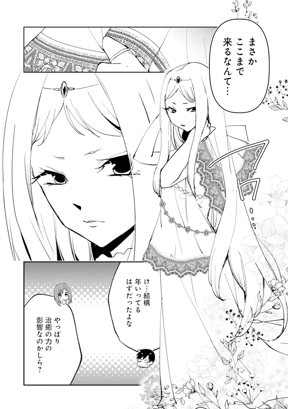 MANNEN D-RANK NO CHUUNEN BOUKENSHA, YOTTA IKIOI DE DENSETSU NO KEN WO HIKKONUKU - RAW Chapter 65.3 page 6 - nihonkuni.com
