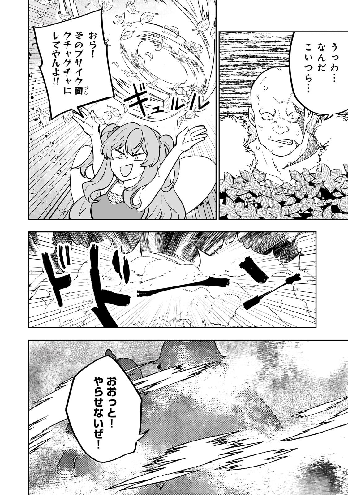 MEIKYUU KYOUSOUKYOKU: EROGE SEKAI NANONI ERO SOCCHINOKE DE HITASURA SAIKYOU WO MEZASU MOB TENSEISHA - RAW Chapter 19.1 page 10 - nihonkuni.com