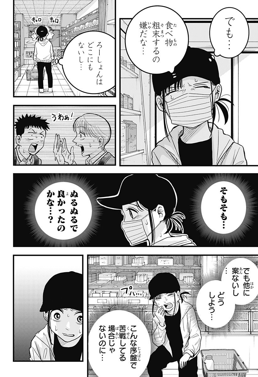 Read A, AKUMA-CHAN Chapter 3 [High Quality / Full] - Page 8 - nicomanga.com