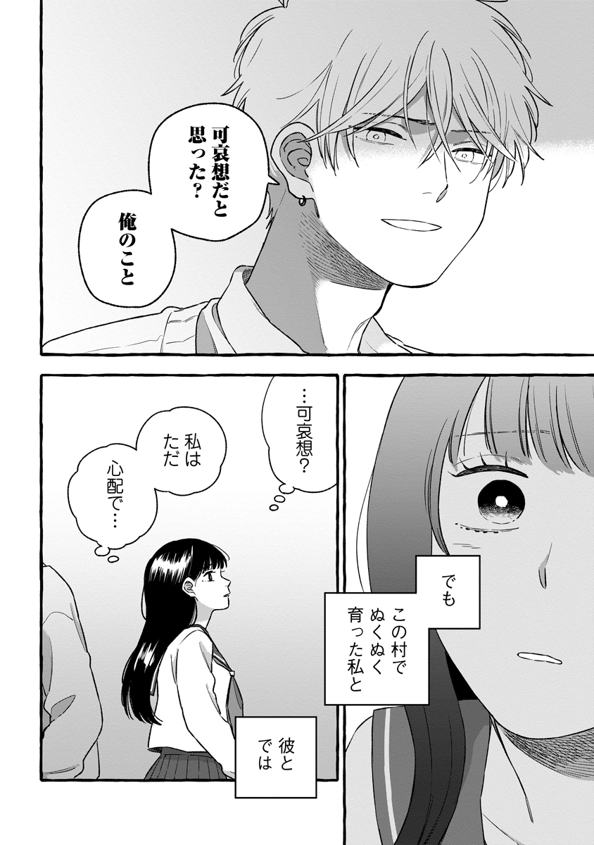 Read START OVER Chapter 5 [High Quality / Full] - Page 10 - nicomanga.net