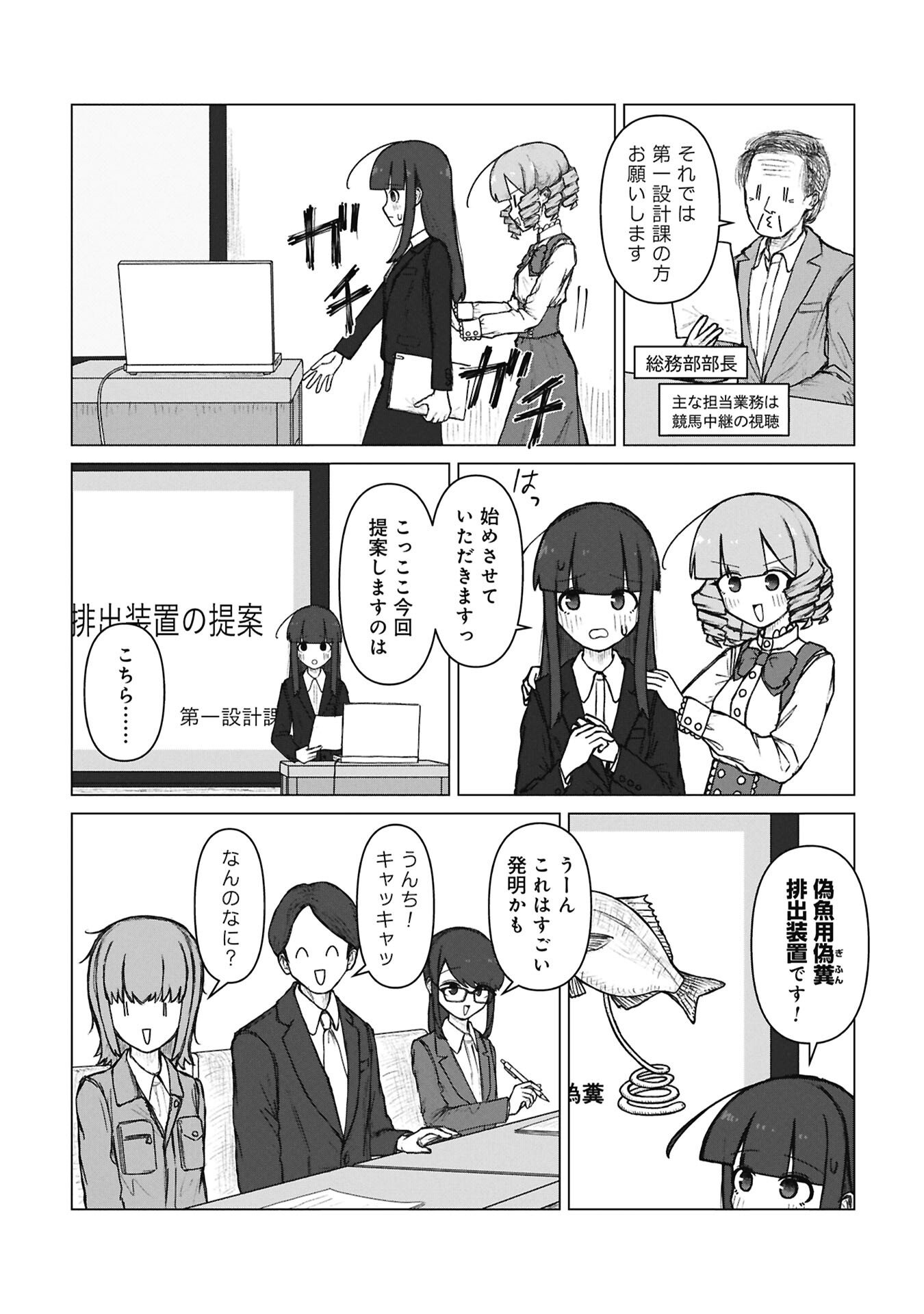 SENPAI TO KOUHAI, OOABARE NO HIBI Chapter 9 page 6 - nihonkuni.com