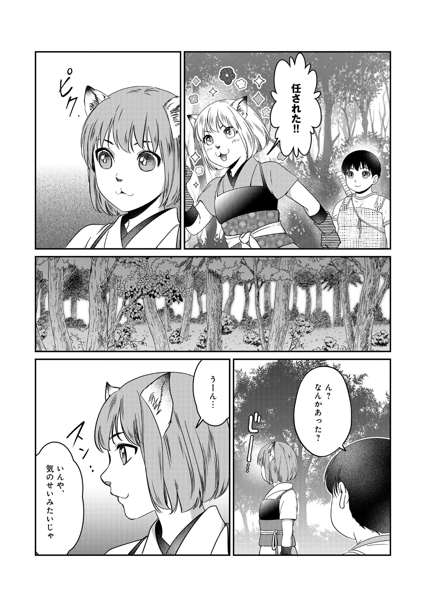 MIRYOKUCHI MINUS NO YUUSHA GA BISHOUJO MONSTER NI WA MOTEMOTE DATTA KEN Chap 17.1 - Pic 7