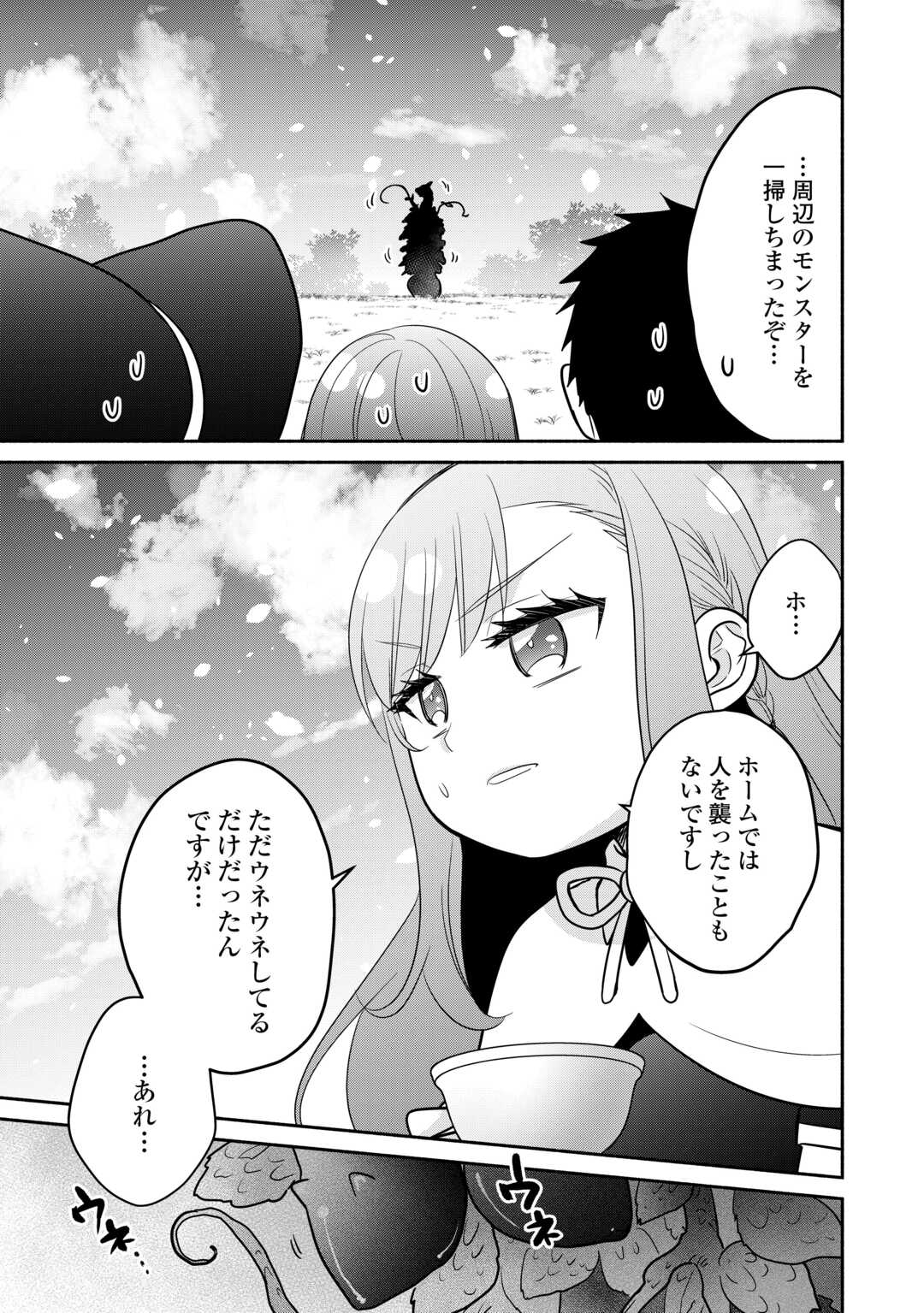 TENSEI YOUJO. KAMIJUU TO OUJI TO, SAIKYOU NO OJI-SAN YOUHEIDAN NO NAKA DE IKIRU. - RAW Chap 37.2 - Pic 10