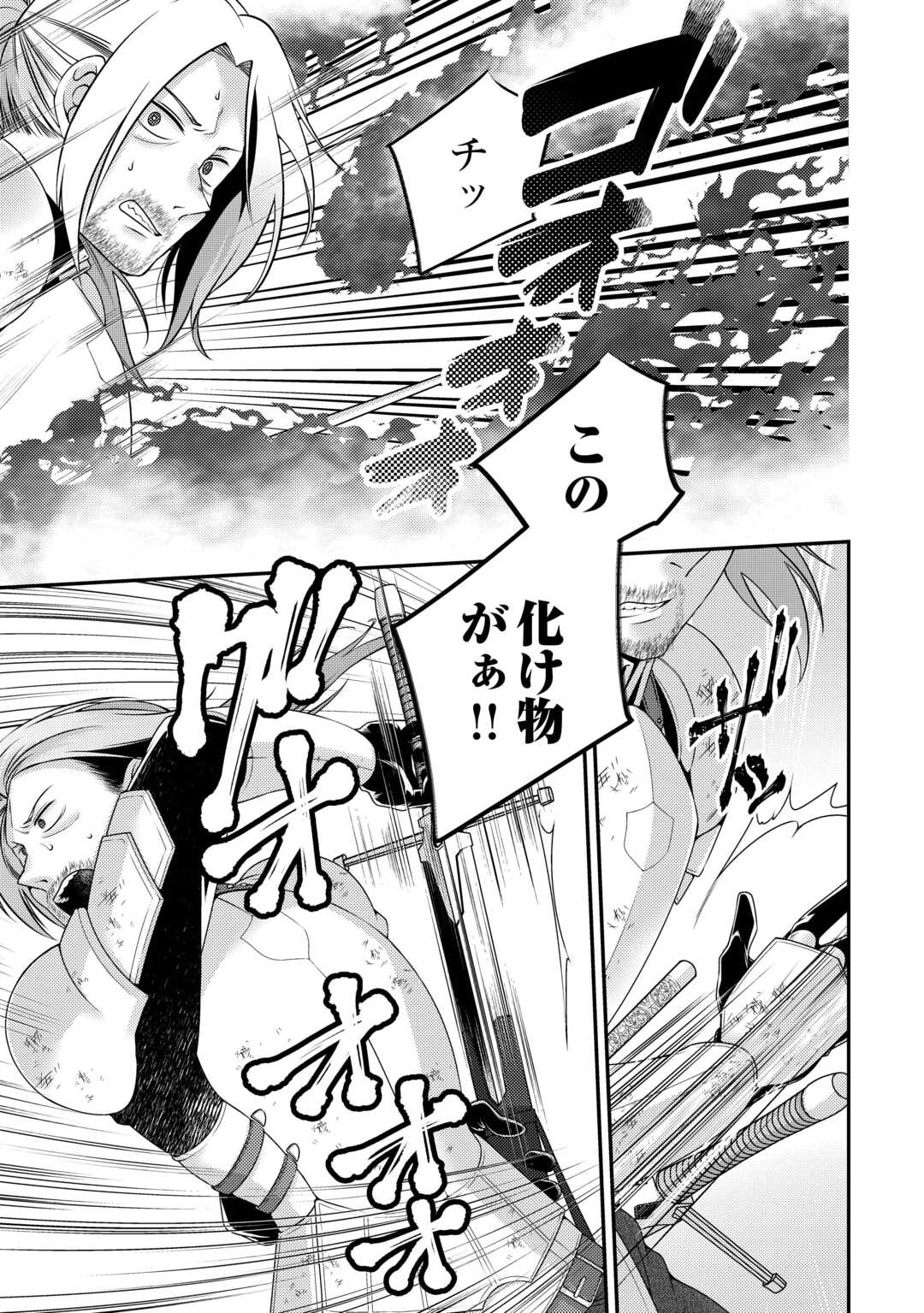 TENSAI DAI NI OUJI WA HIKIKOMORI TAI: “KOKU KAISHI” NO MUJIKAKU MUSOU - RAW Chap 10 - Pic 9