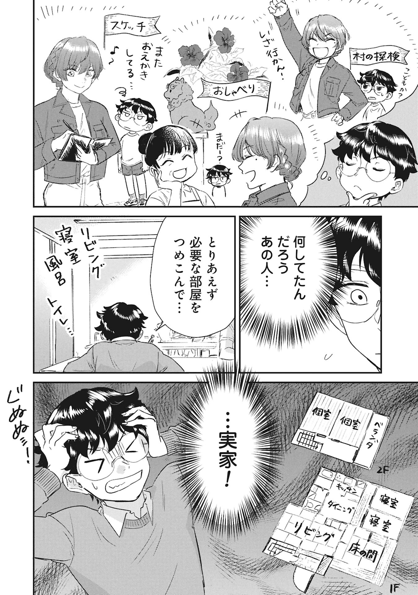 Read BLUE PRINT Chapter 6 [High Quality / Full] - Page 8 - nicomanga.net