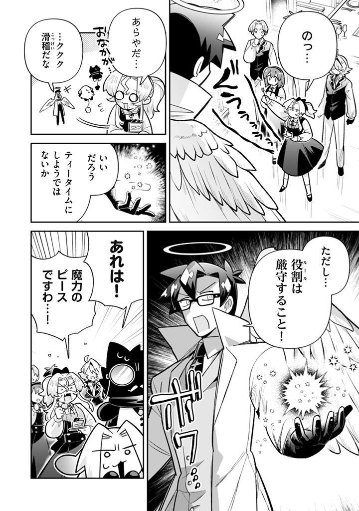 AKUYAKU REIJOU TO OTOU-SAMA Chapter 22 page 6 - nihonkuni.com
