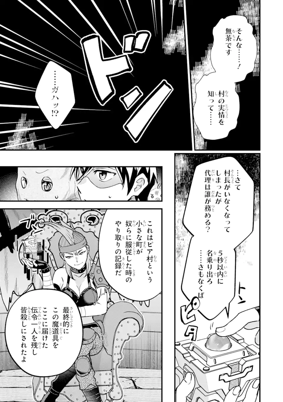 ISEKAI TENSEI DE KENJA NI NATTE BOUKENSHA SEIKATSU - [MAHOU KAIRYOU] DE ISEKAI SAIKYOU Chap 42.2 - Pic 12