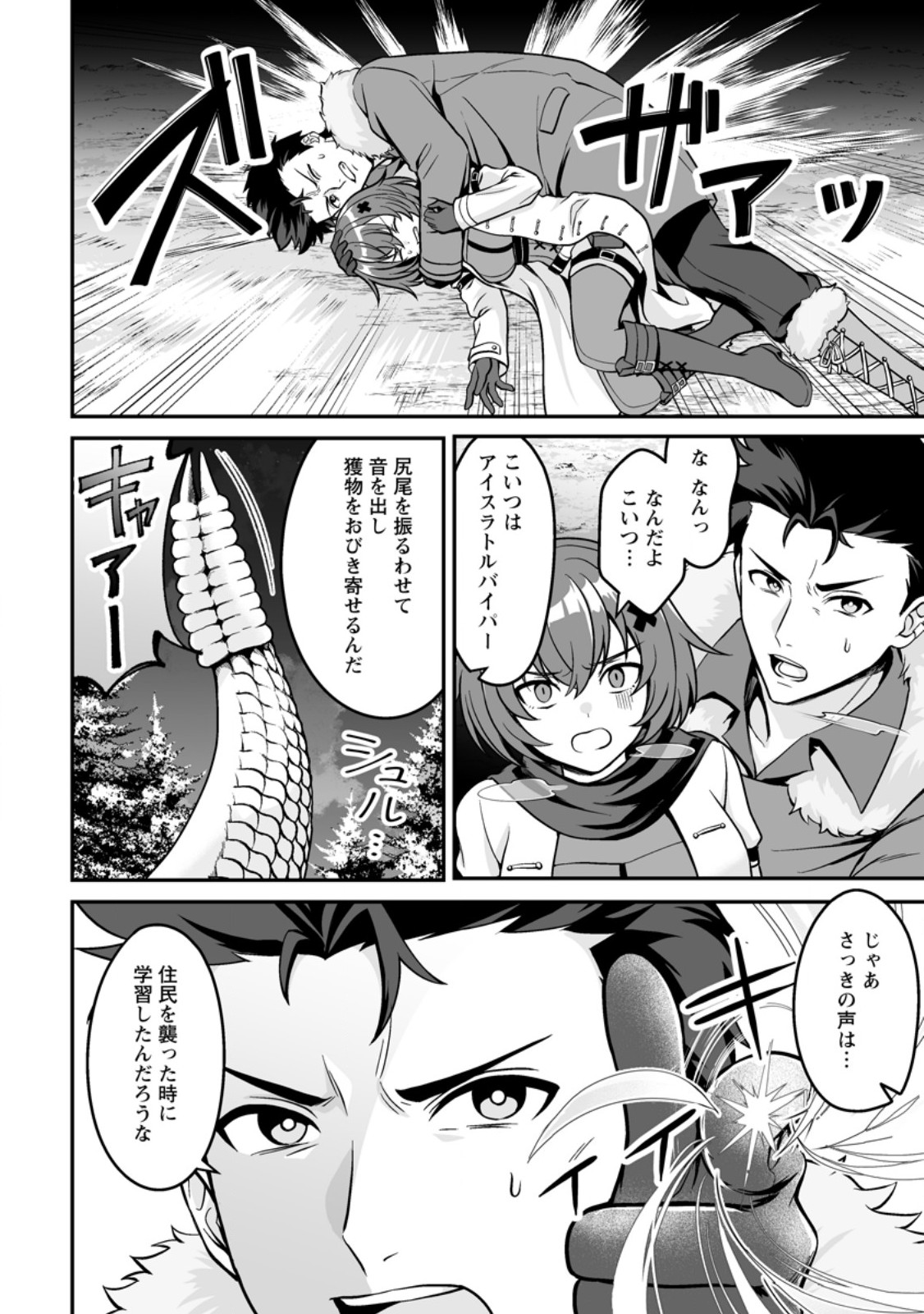 DENSETSU NI NOKORANAKATTA DAIKENJA Chap 9.2 - Pic 11