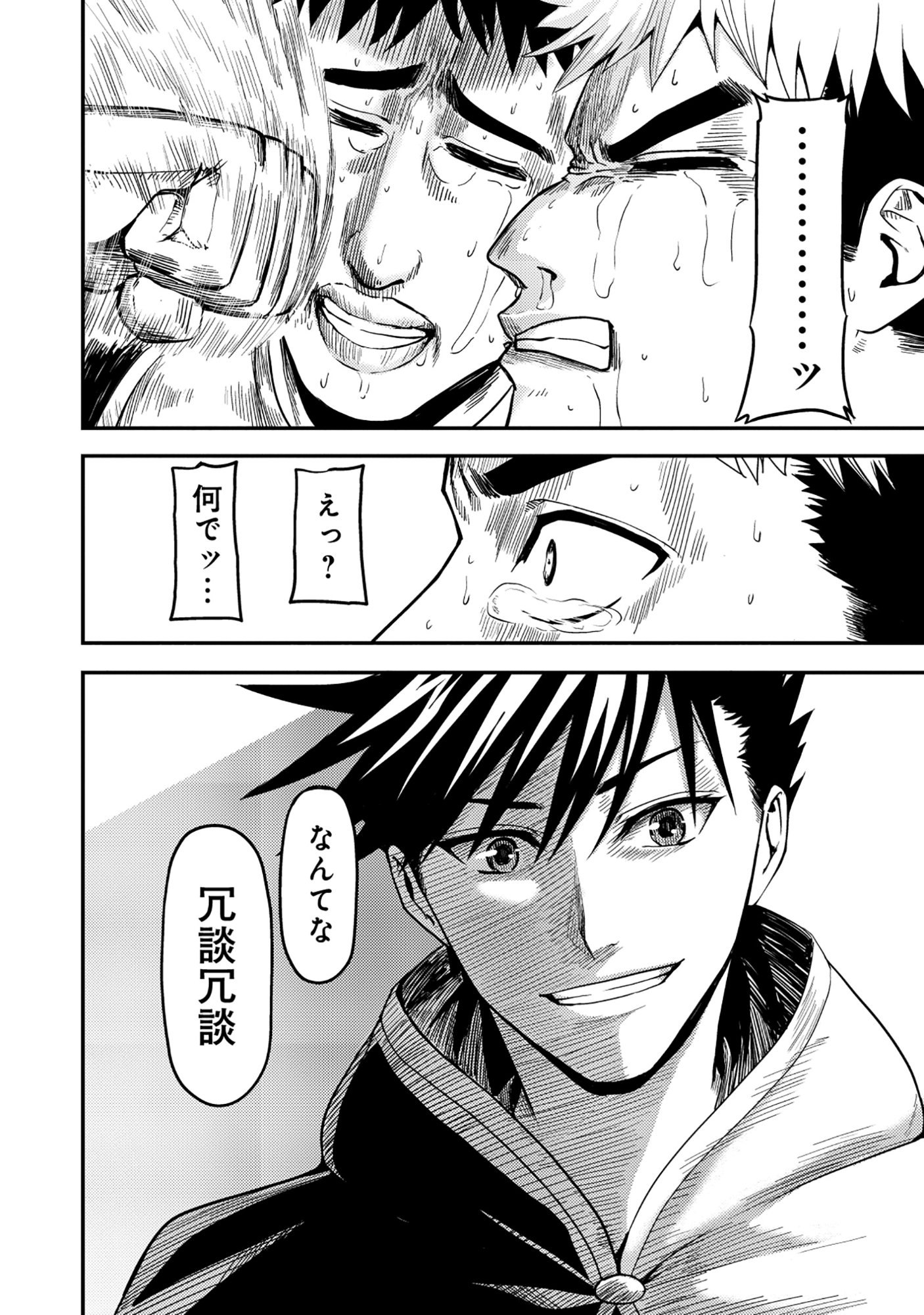 WAKAGAETTA! OJISAN MAJUTSUSHI WA GENSE DE NIDOME NO JINSEI WO HAJIMERU: SAIKYOU NO CHIKARA TO BIJIN SHIMAI MO SOETE Chapter 8.1 page 17 - nihonkuni.com