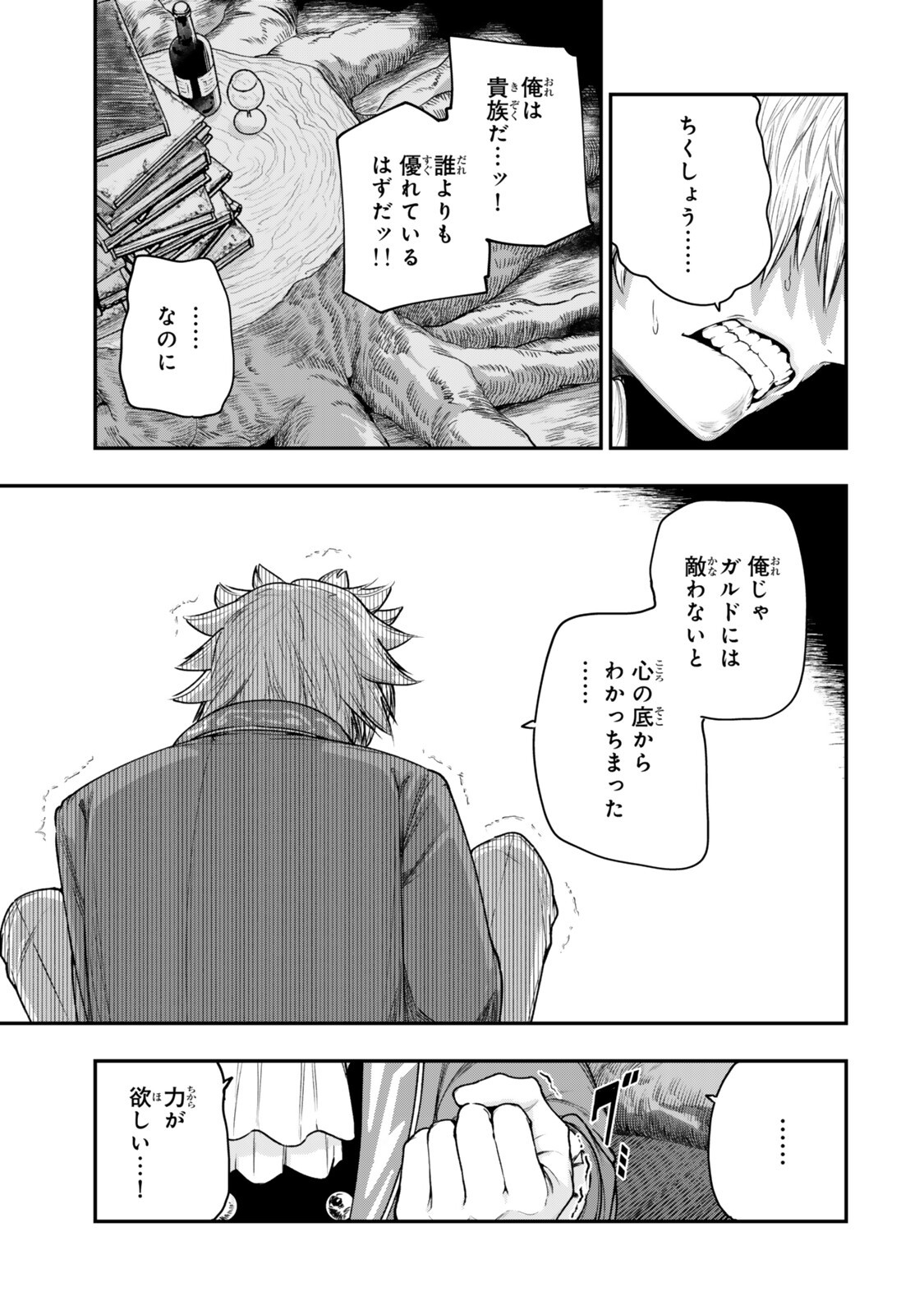 GOMI IKA DA TO TSUIHOUSARETA SHOUNIN, JITSUWA ZENSEI KENSHA DESU SHIJOU SAIKYOU NO KENSHA, SEKAI SAIKOU HOU NO GAKUEN NI KAYOU Chap 21.2 - Pic 2