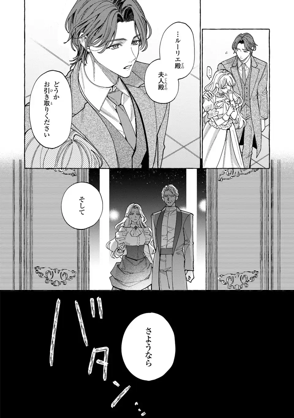 YOUKOSO SHUDOUIN E, KOKO WA TSUIHOU SARETA ONNA-TACHI NO RAKUEN YO Chapter 6.2 page 22 - nihonkuni.com