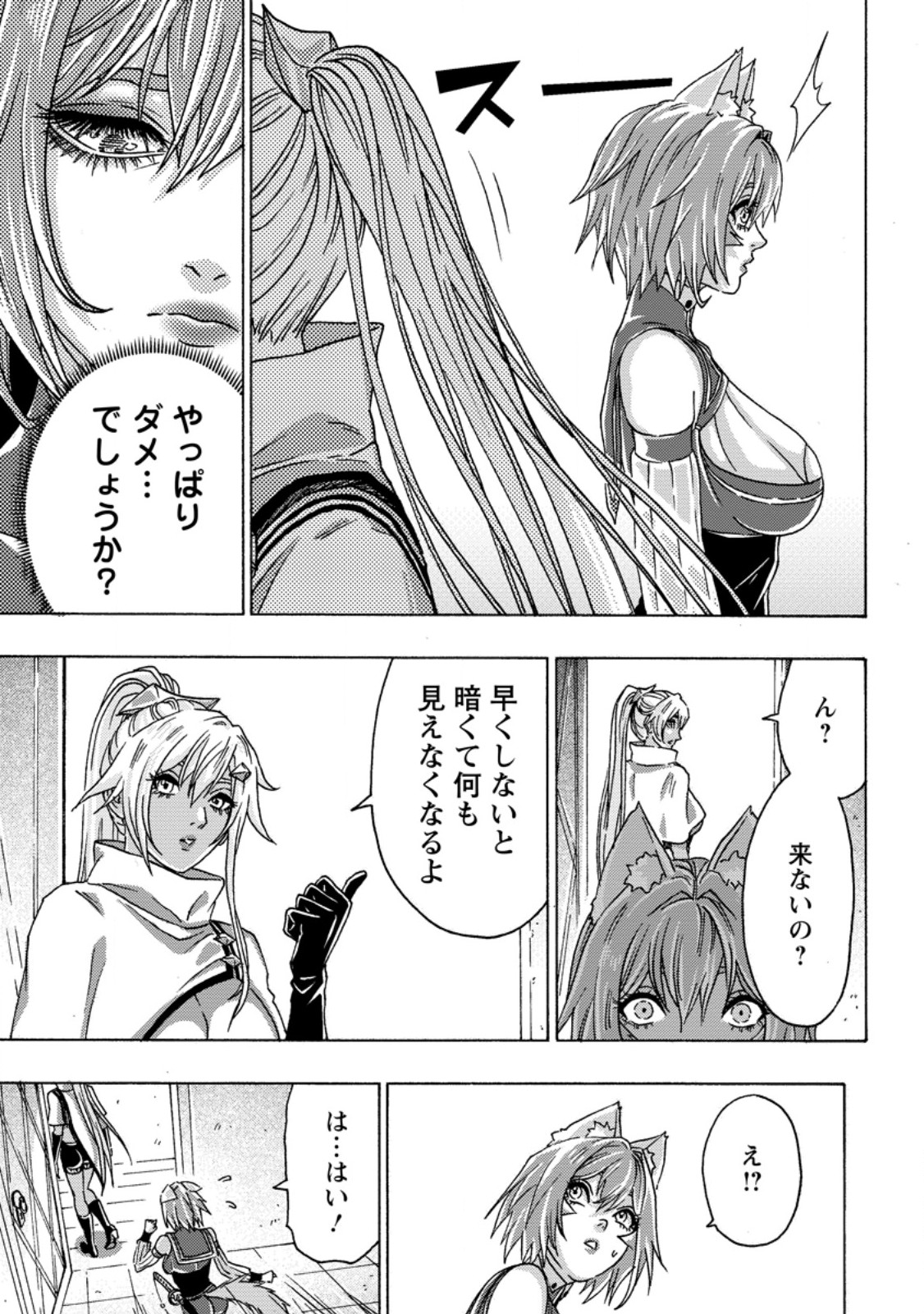 TSUIHOU SARETA TANYASHI WA CHEAT SKILL DE DENSETSU O TSUKURI MAKURU: KON’YAKUSHA NI MISE O OIDA SARETA KEDO, KIMAMA NI MONO TSUKUTTEIRARERU IMA NO HOU GA SHIAWASE DESU Chapter 27.2 page 4 - nihonkuni.com