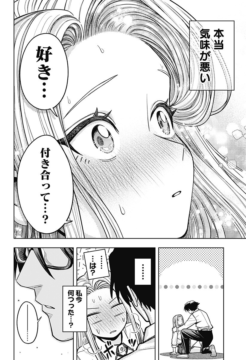 HATORI TO FURUTA NO HINICHIJOU SAHANJI Chapter 15 page 10 - nihonkuni.com