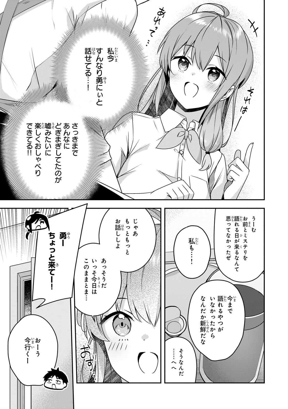10-NENBURI NI SAIKAI SHITA KUSO GAKI WA SEIJUN BISHOUJO JK NI SEICHOU SHITEITA Chapter 19 page 11 - nihonkuni.com