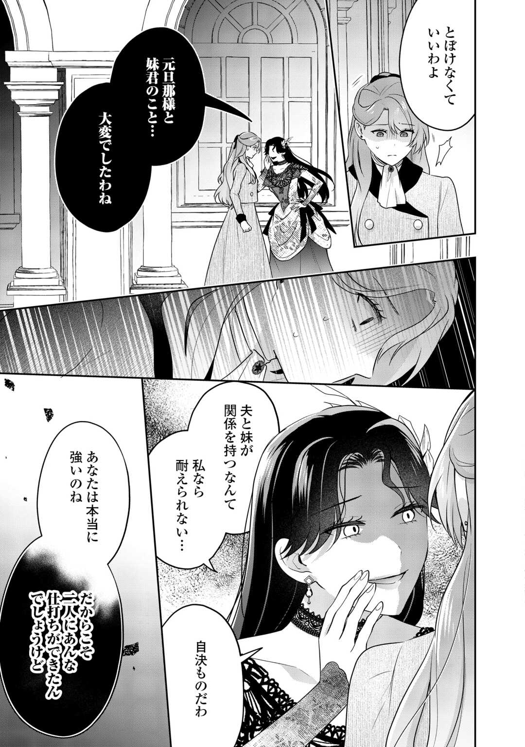 AISARENAI HANAYOME HA SHOYA WO HITORI DE SUGOSU Chapter 18 page 17 - nihonkuni.com