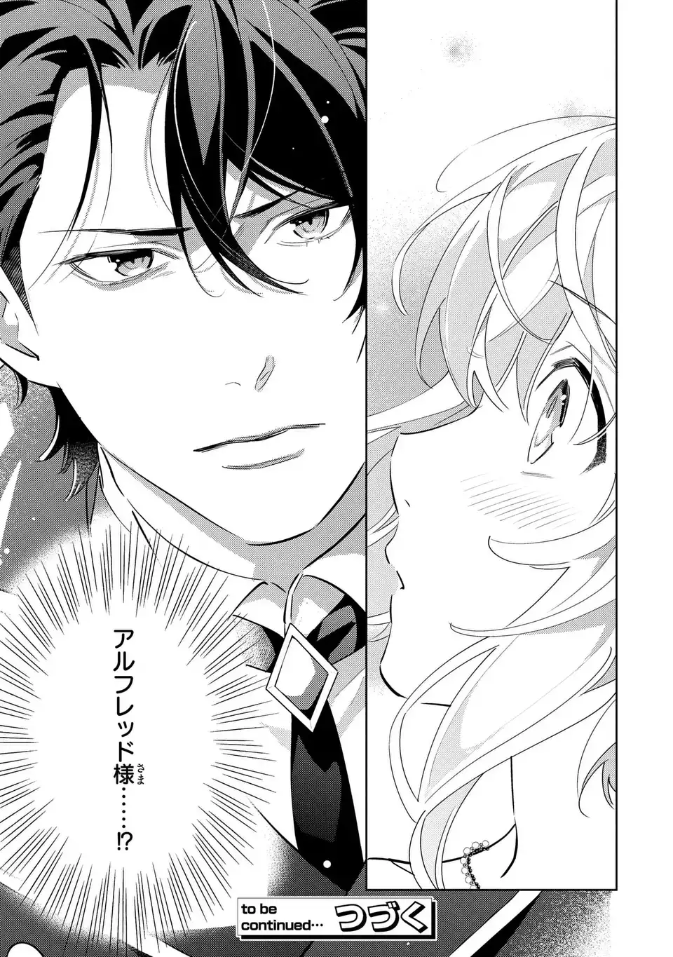 KURO USAGI HAKUSHAKU NO DEKIAI KYUUKON Chap 9 - Pic 23