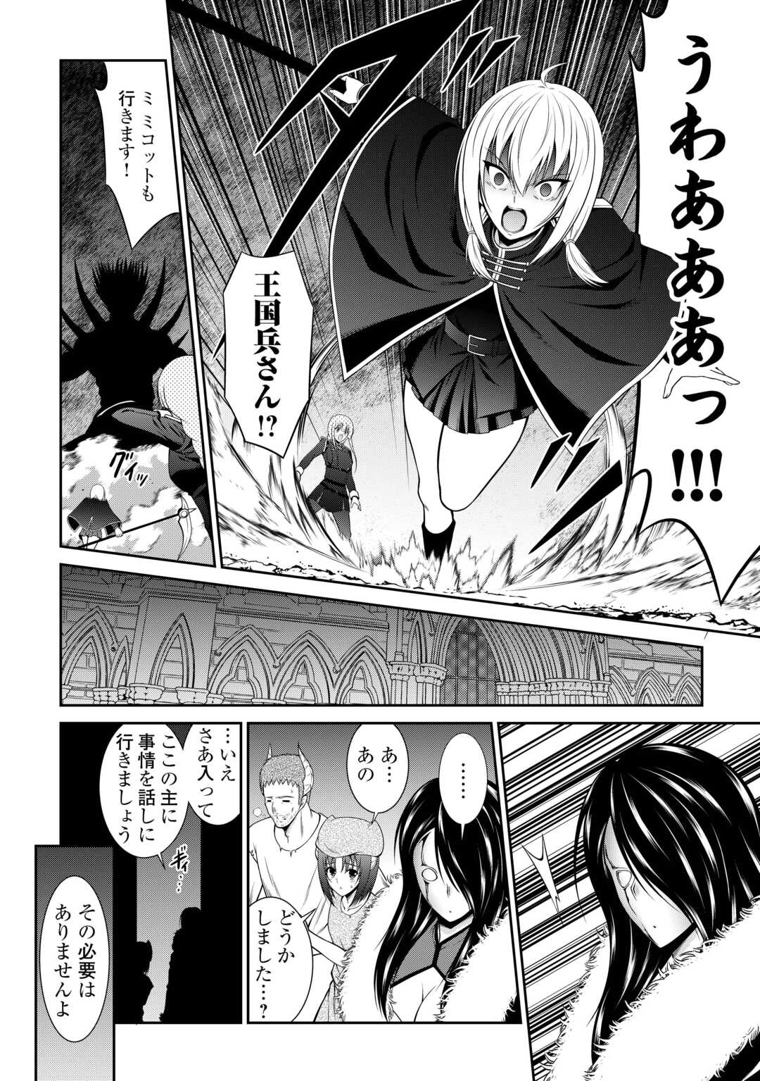 SASEN DE SHITARA YOROKONDE! - RAW Chap 28 - Pic 4