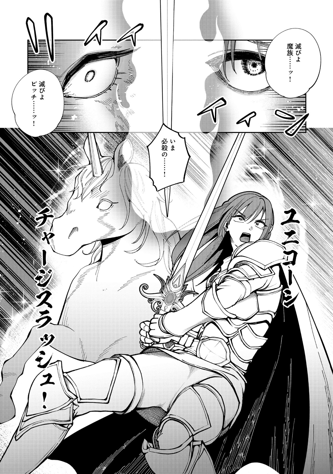 YUUSHA GA SHOUKAN DEKIMASEN! Chap 13.1 - Pic 7