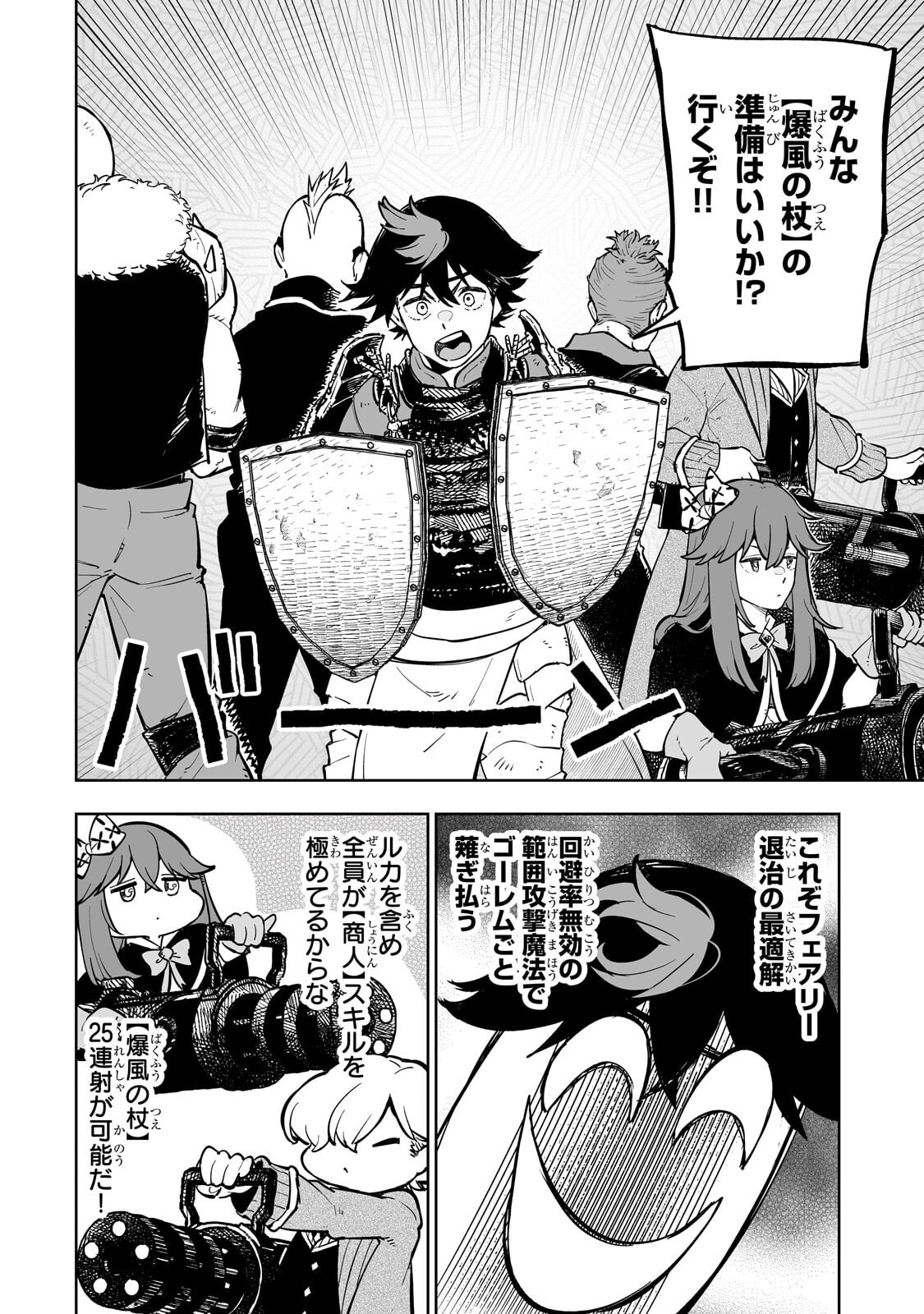 MEIKYUU KYOUSOUKYOKU: EROGE SEKAI NANONI ERO SOCCHINOKE DE HITASURA SAIKYOU WO MEZASU MOB TENSEISHA - RAW Chapter 19.1 page 4 - nihonkuni.com