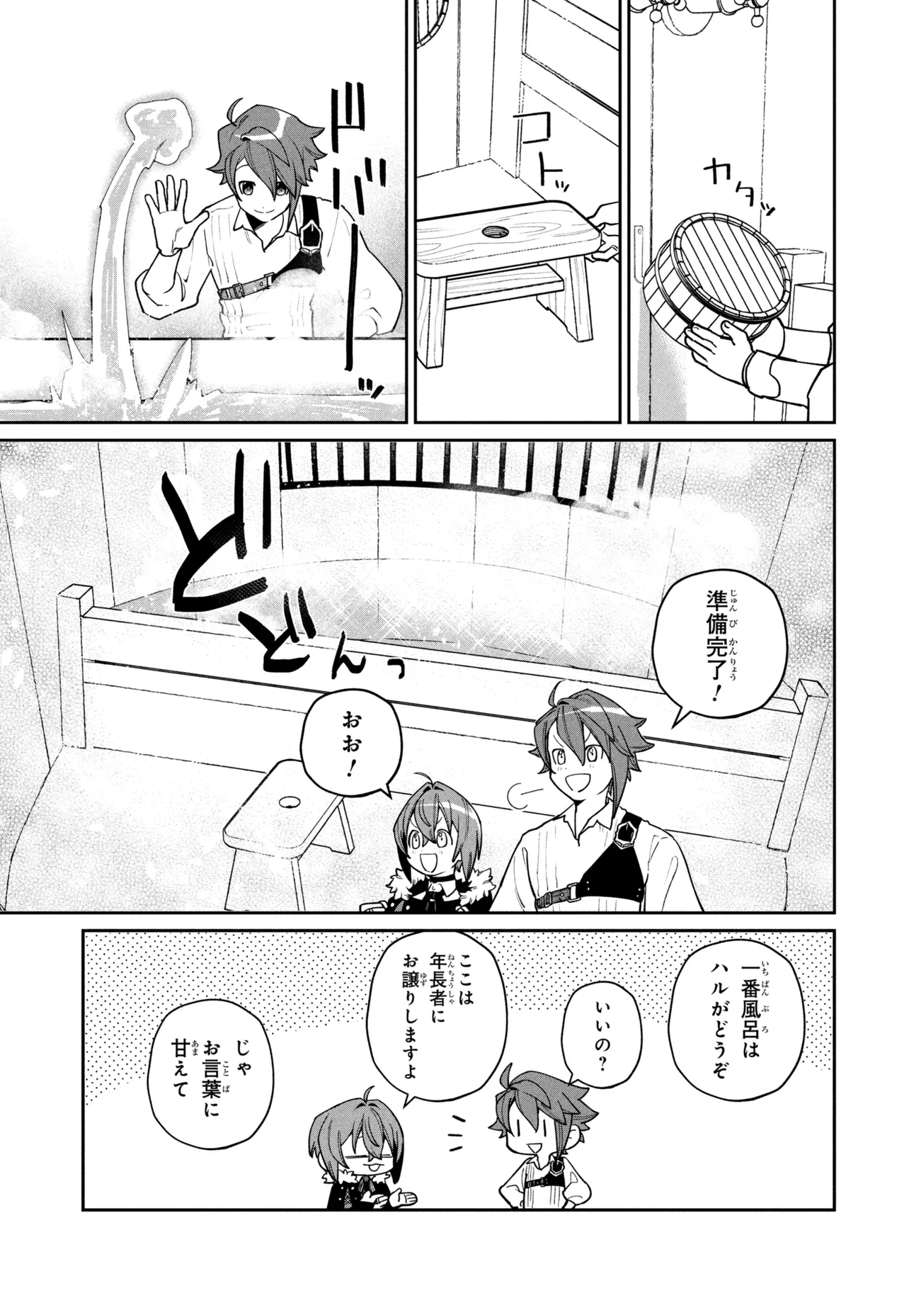 TOUBOU KENJA (KOUHO) NO BURARI TABI ~SHOUKAN SAREMASHITAGA, NIGEDASHITE ANNEI NO CHISAGASHI WO TANOSHIMIMASU~ Chapter 8.1 - Page 17