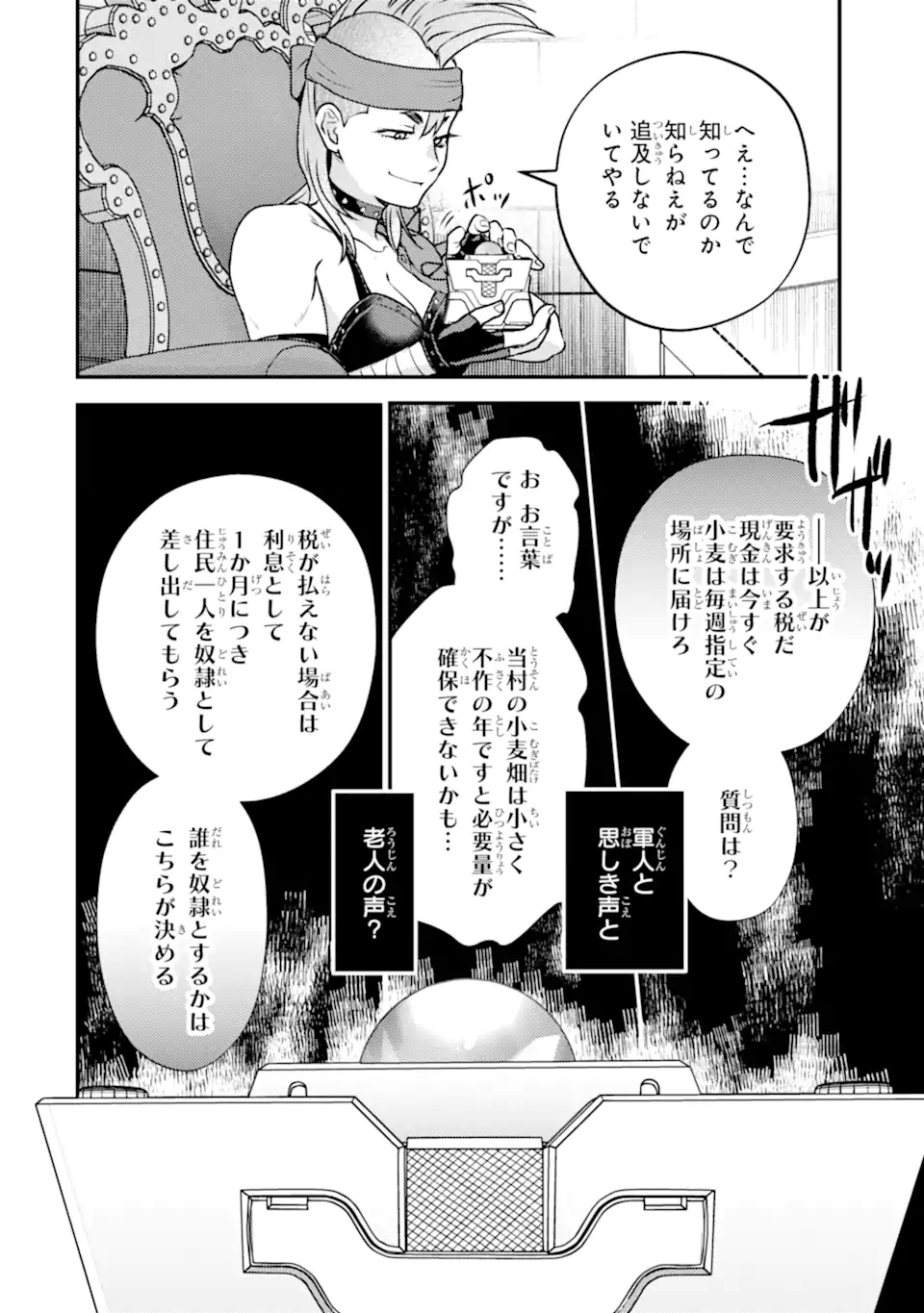 ISEKAI TENSEI DE KENJA NI NATTE BOUKENSHA SEIKATSU - [MAHOU KAIRYOU] DE ISEKAI SAIKYOU Chap 42.2 - Pic 11
